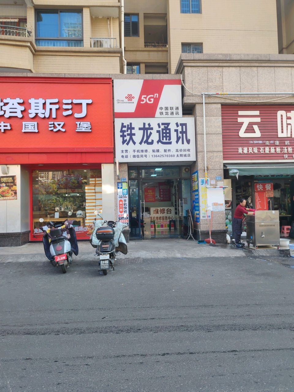中国联通