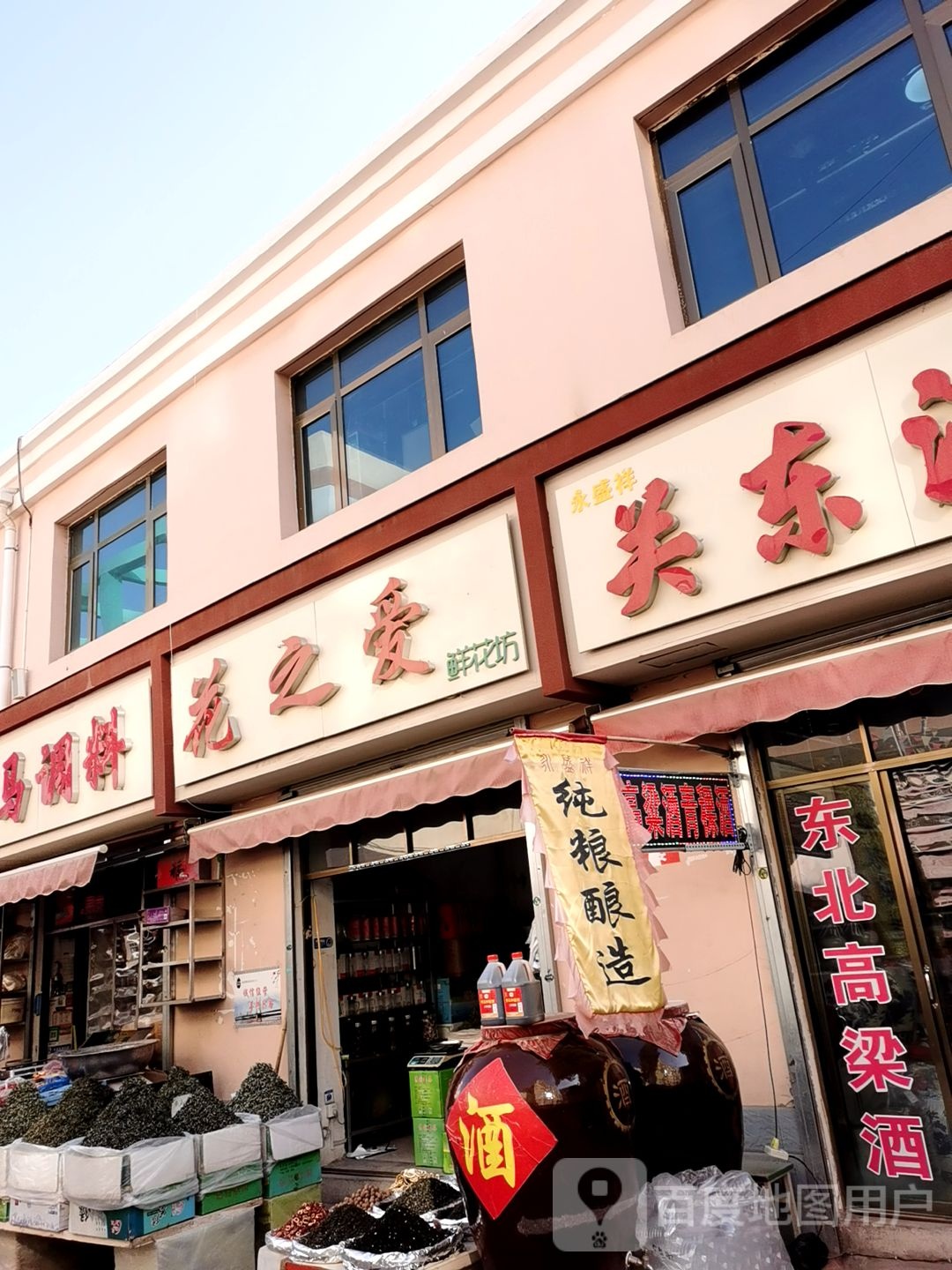 花之爱鲜花坊