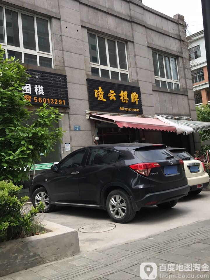 凌云汽牌