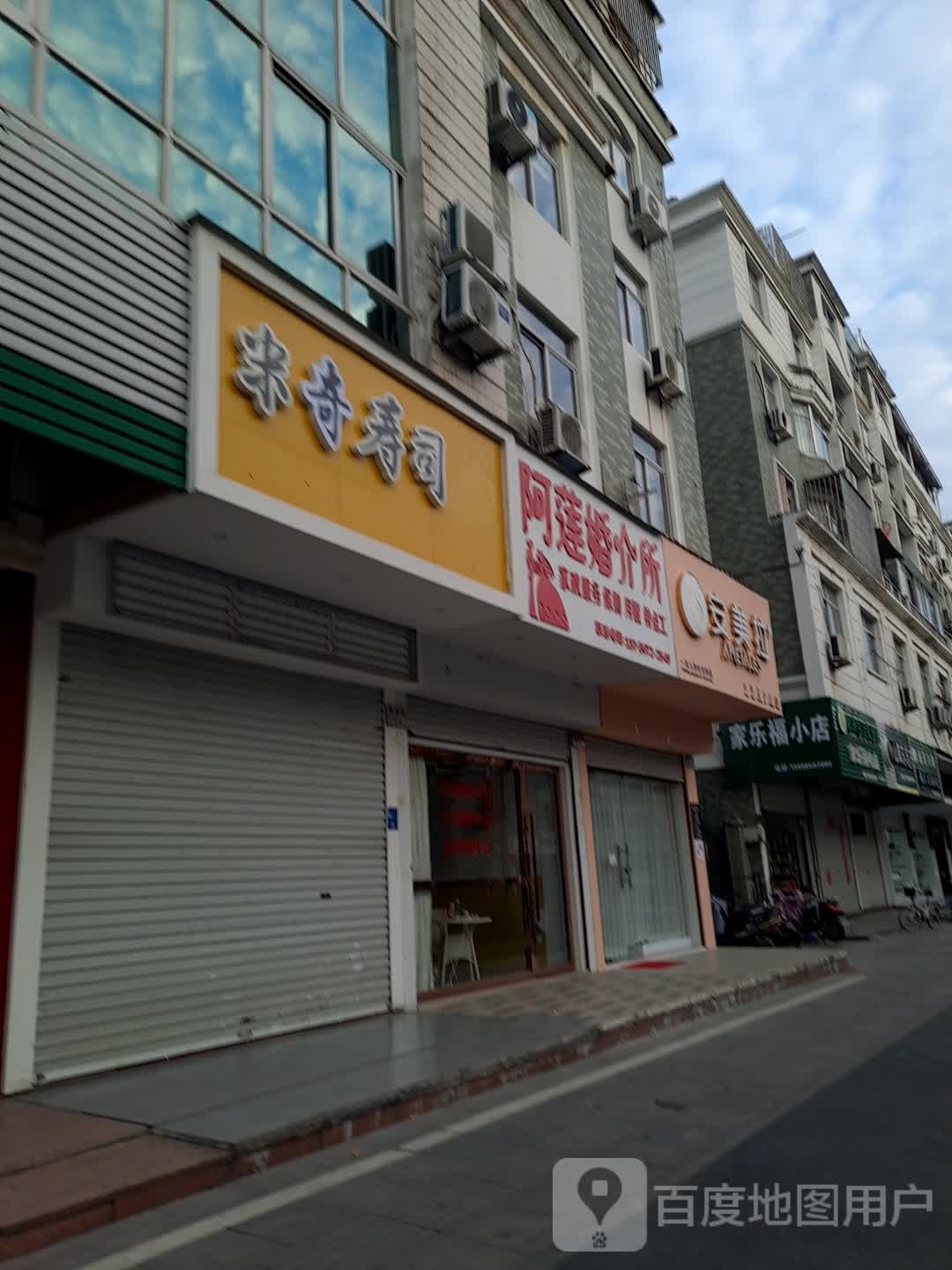 家乐福小店