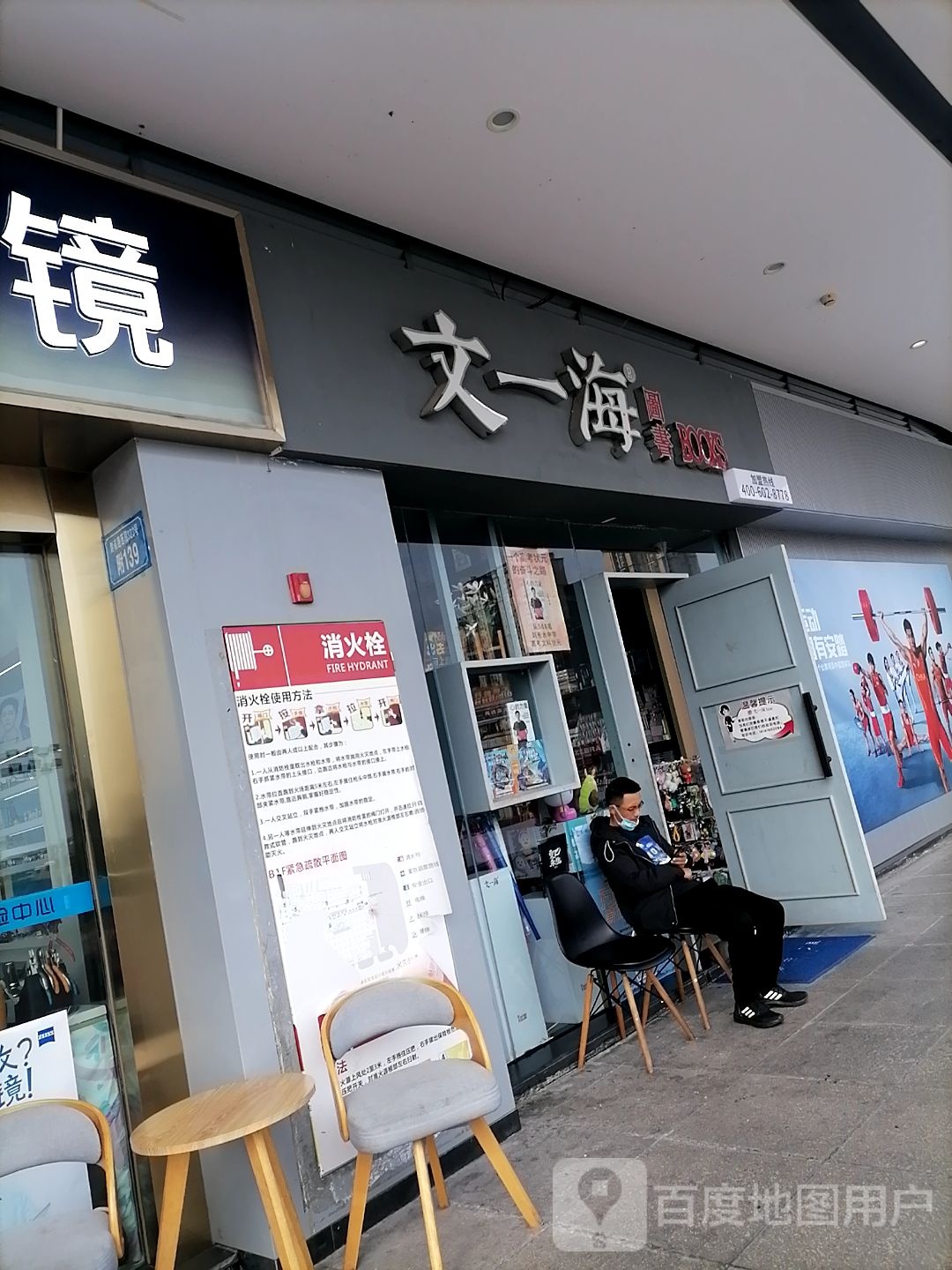 文艺海书店