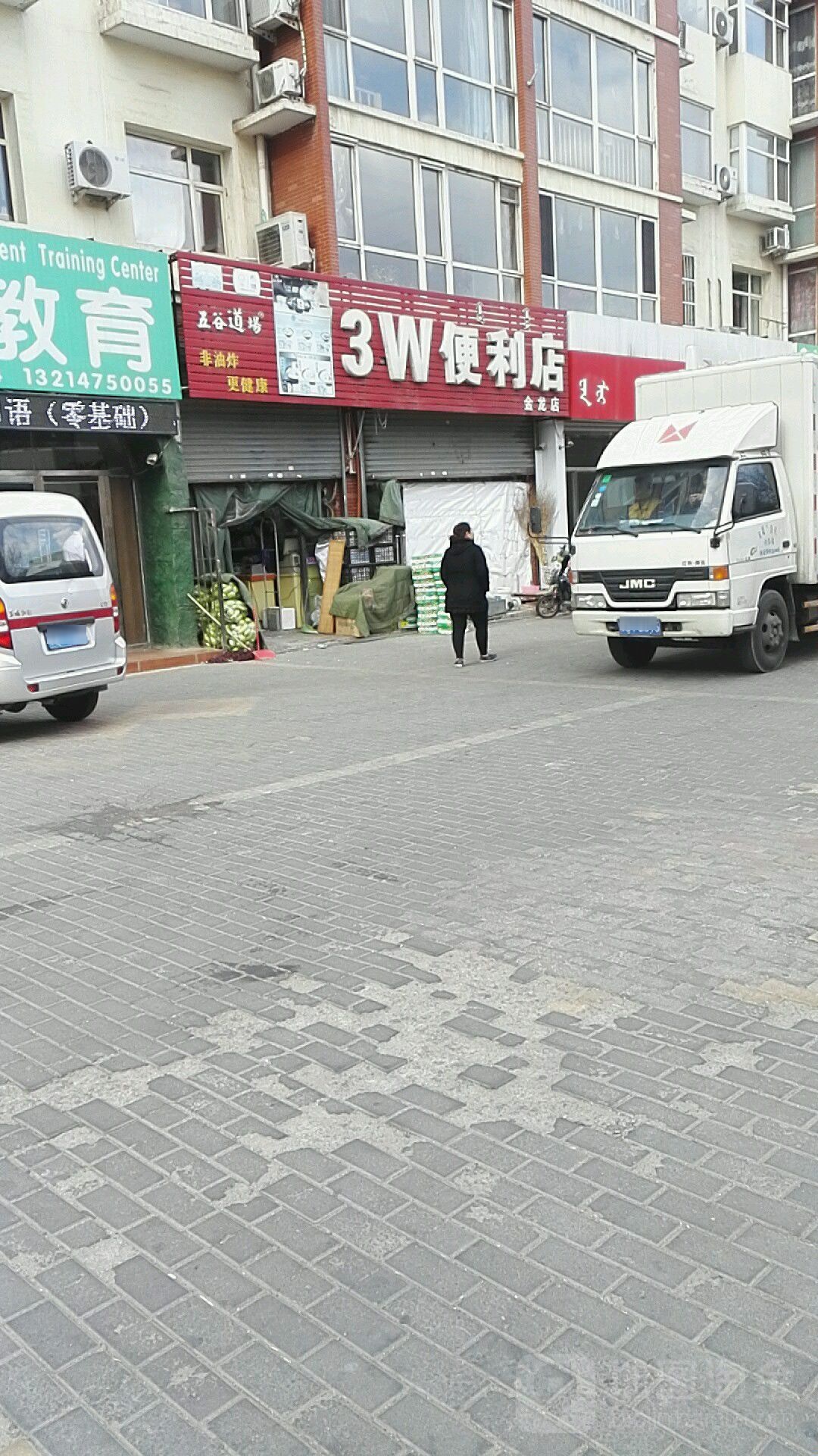 3W遍历店(金龙店)