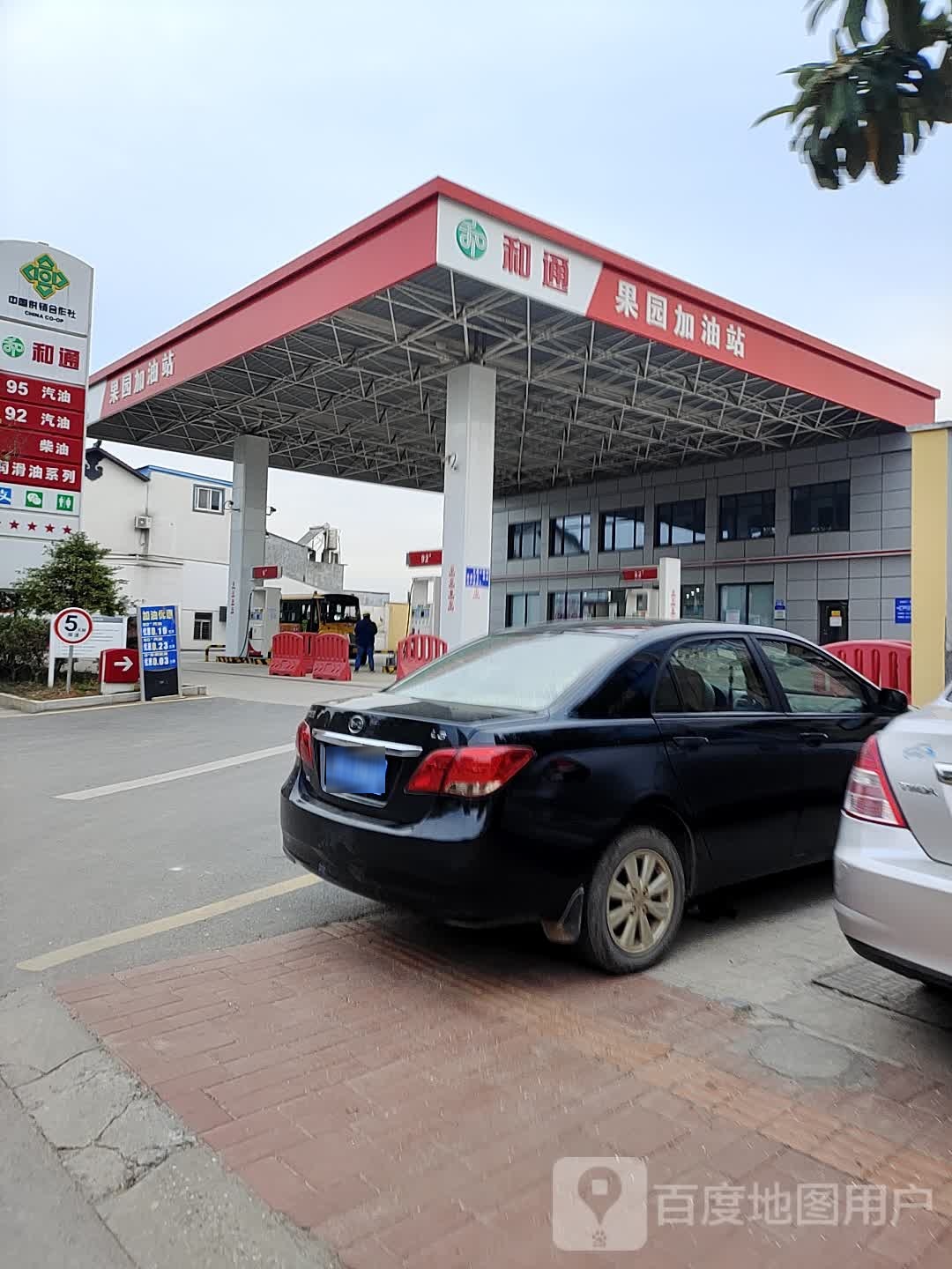 加油点批发超市
