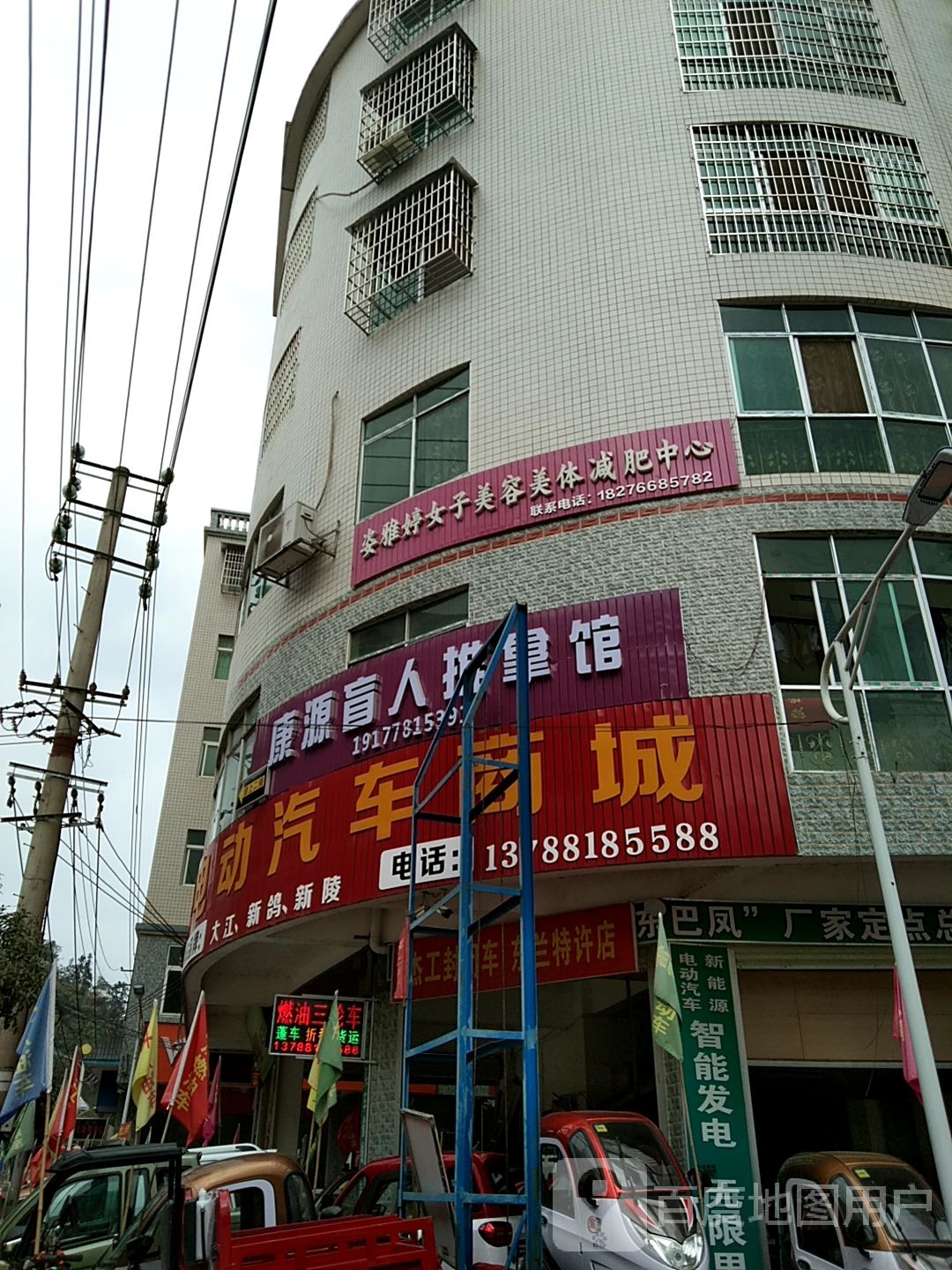 康源盲仁推拿馆