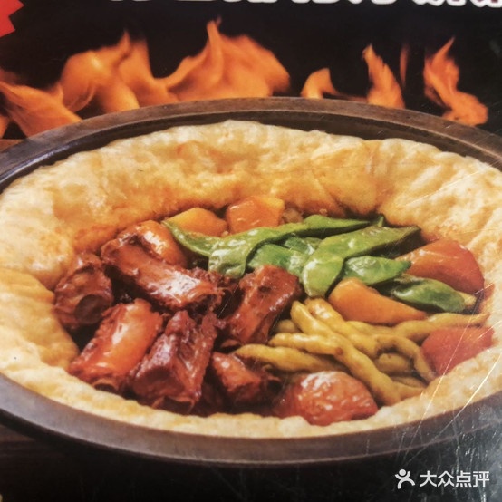 灶座小锅焖饼·铁锅炖(福海路店)