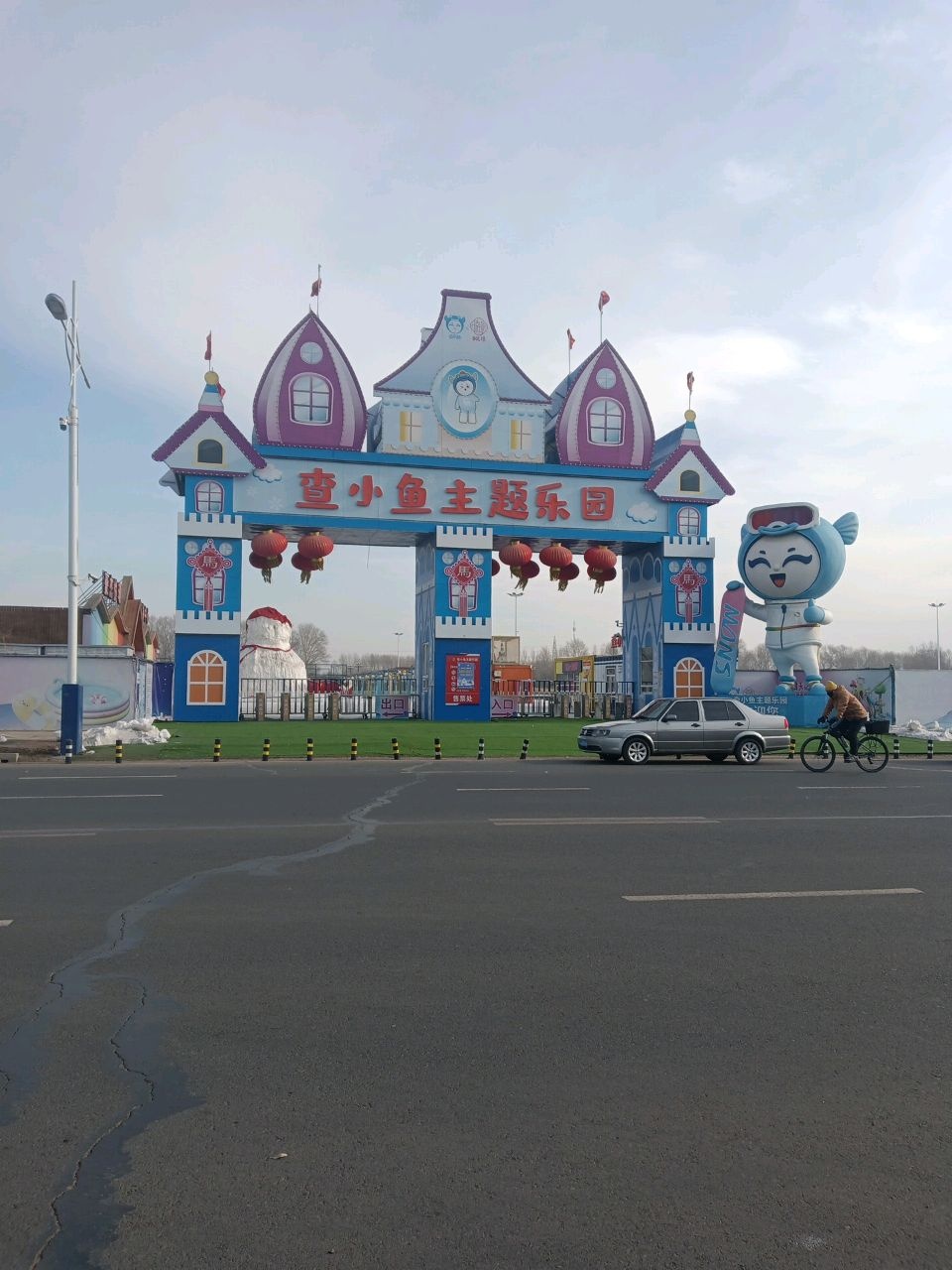 查小鱼主题乐园