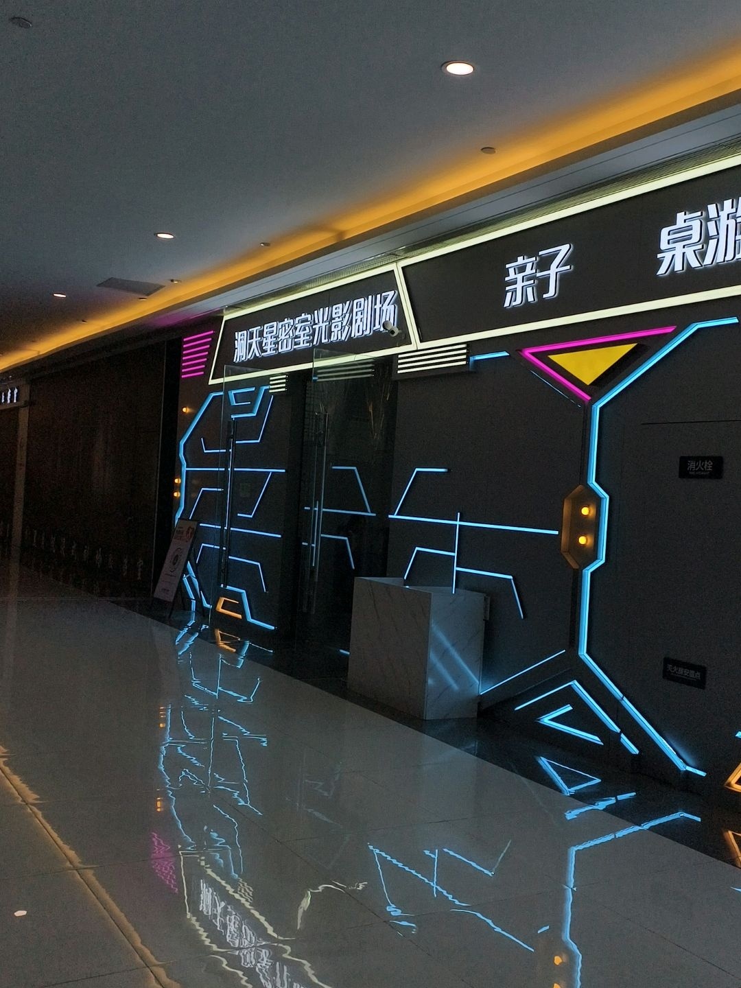 洞天星密室光影剧场(升华广场店)