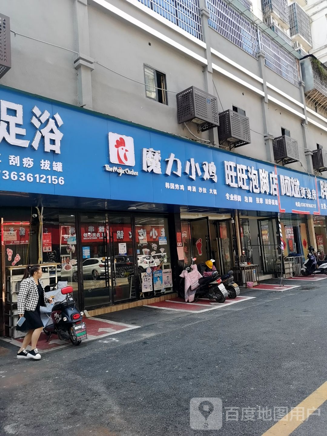 阿斌烫染房