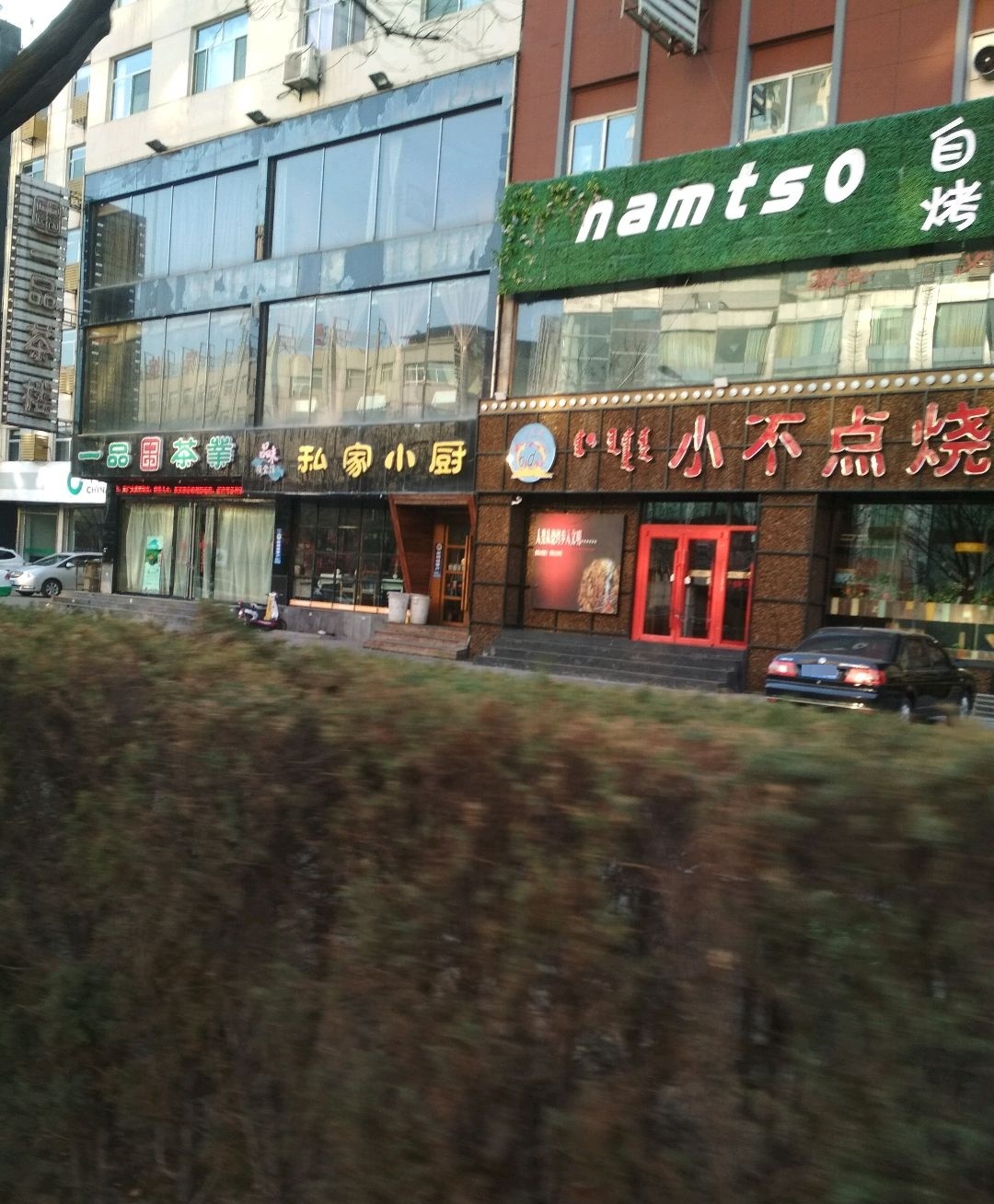 吕梁味道