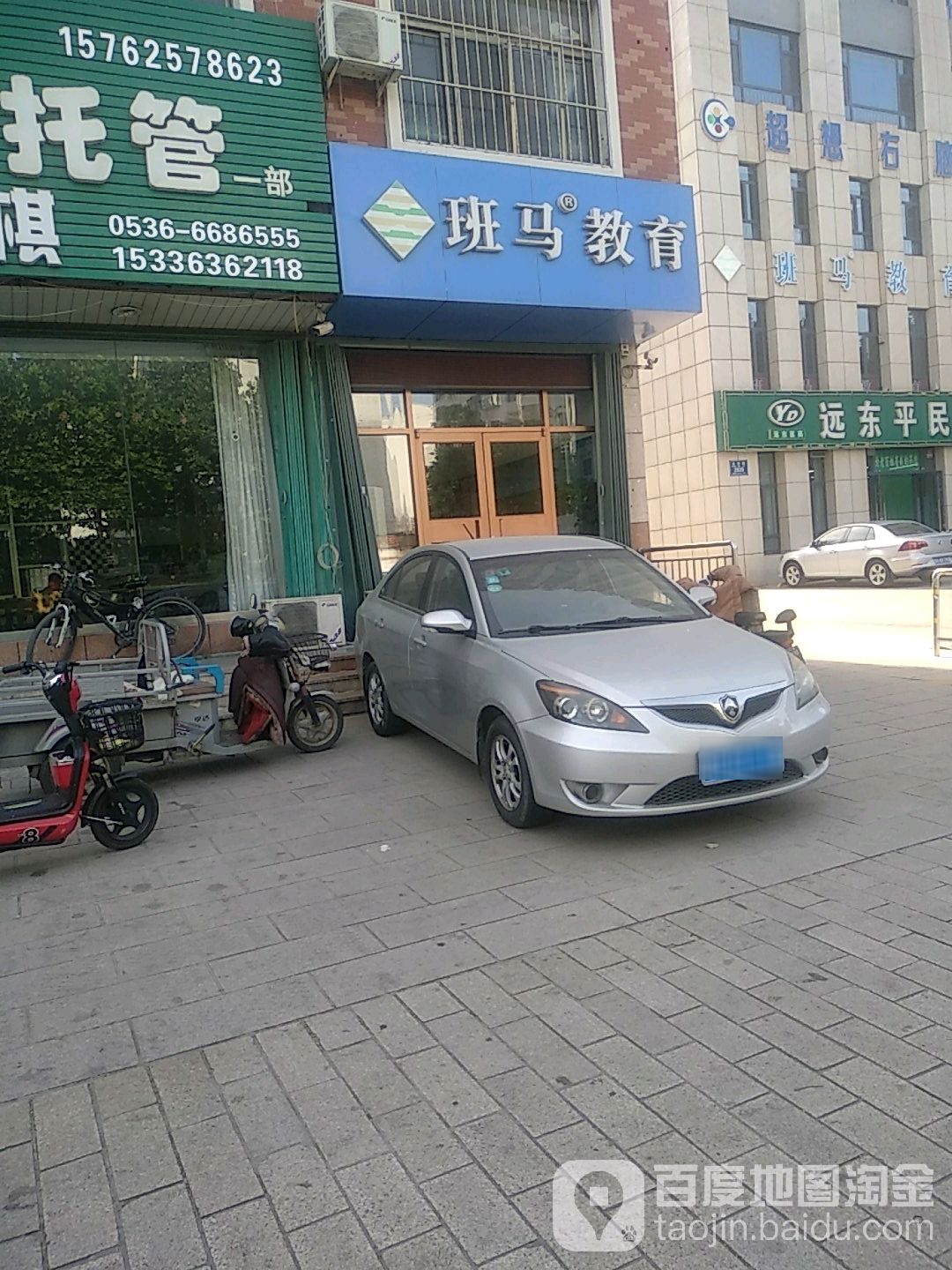 班马教育