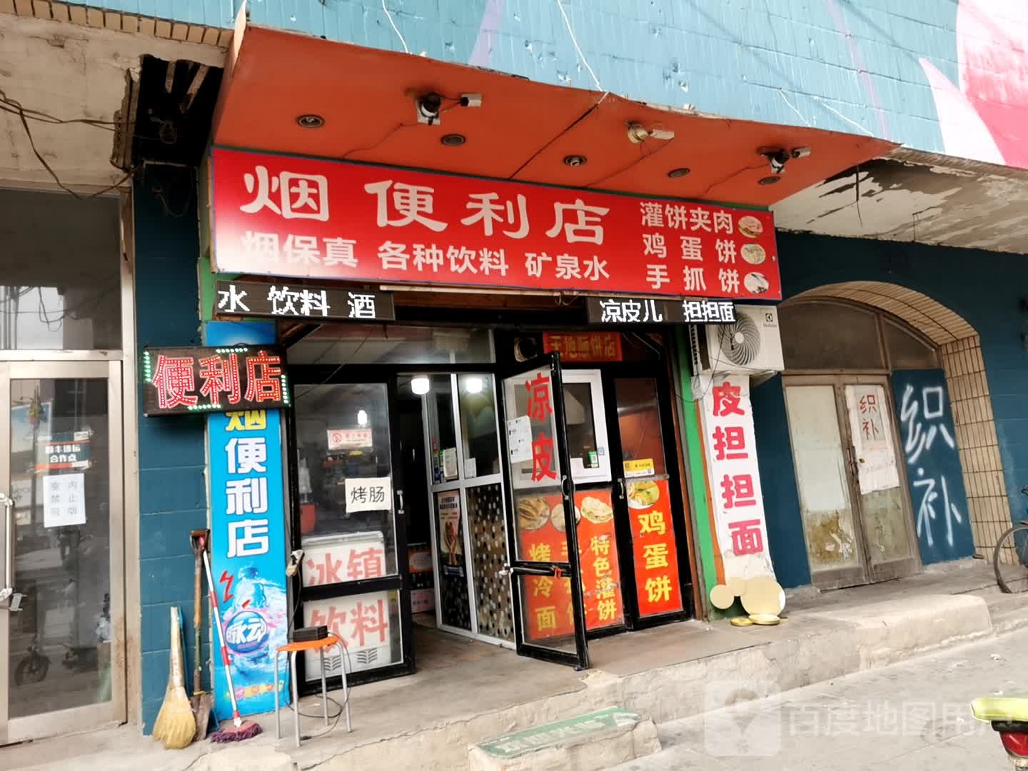 烟便利店(太原街步行街店)