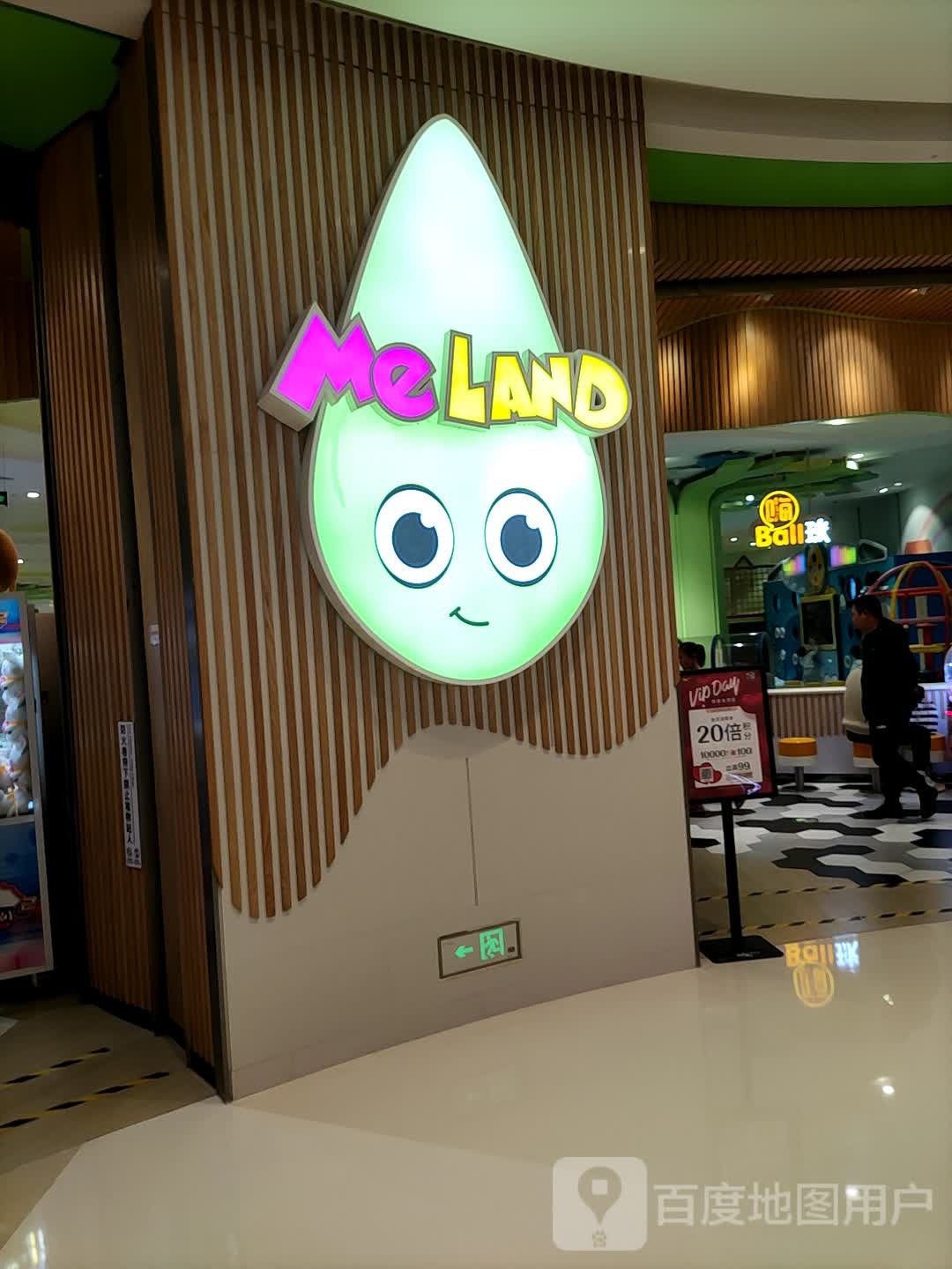 Me LAND(杭州万象城店)