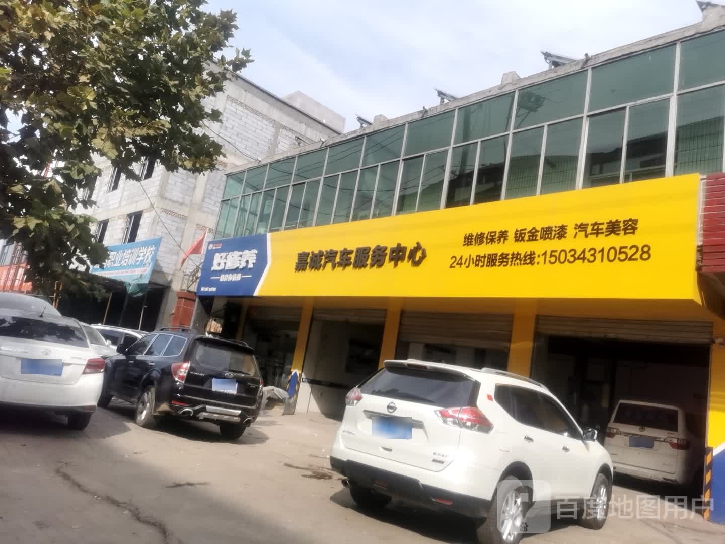 旭好修养(兴霍路店)