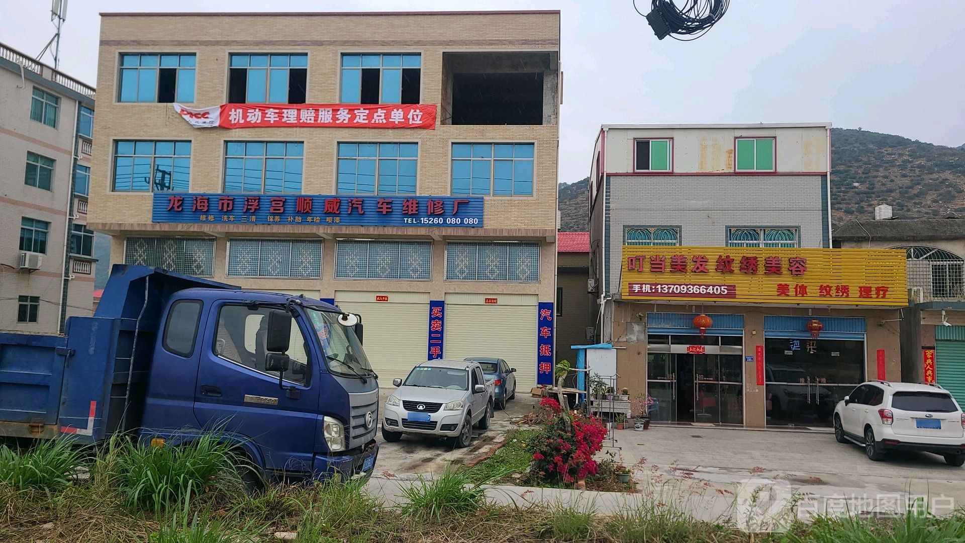 叮当美发纹绣美容