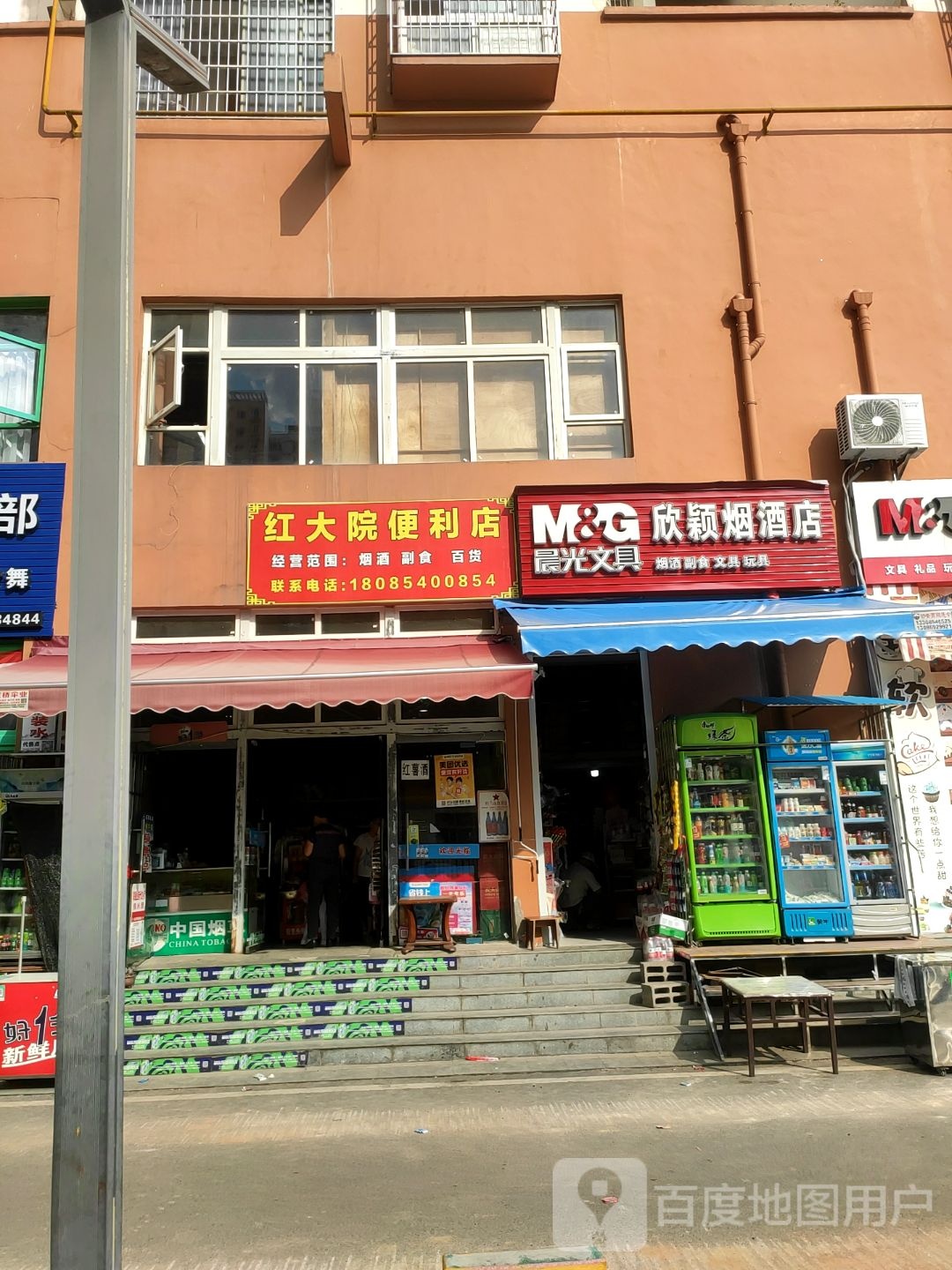 红大院时便利店