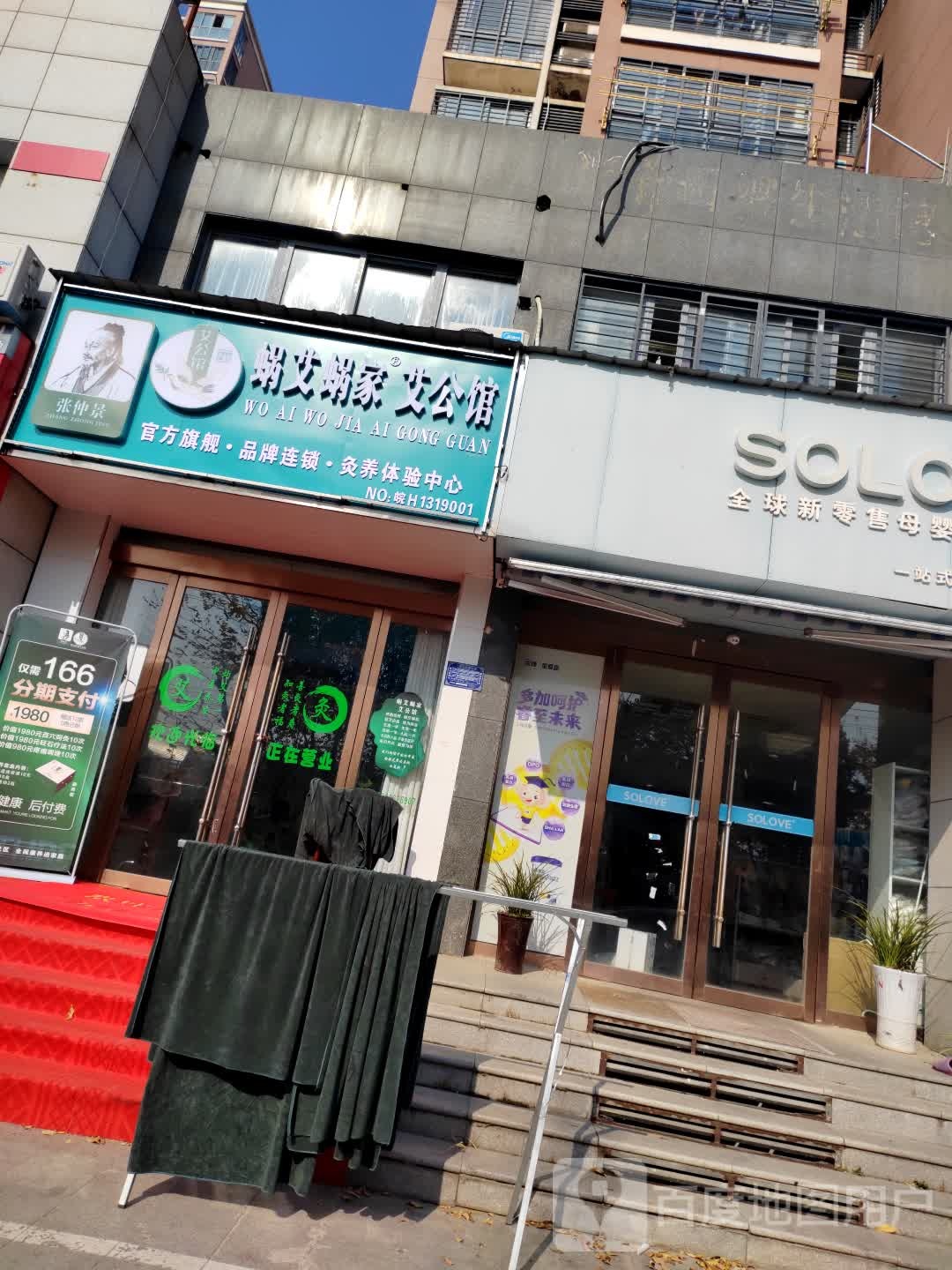 蜗艾蜗家艾公馆(凤凰城店)