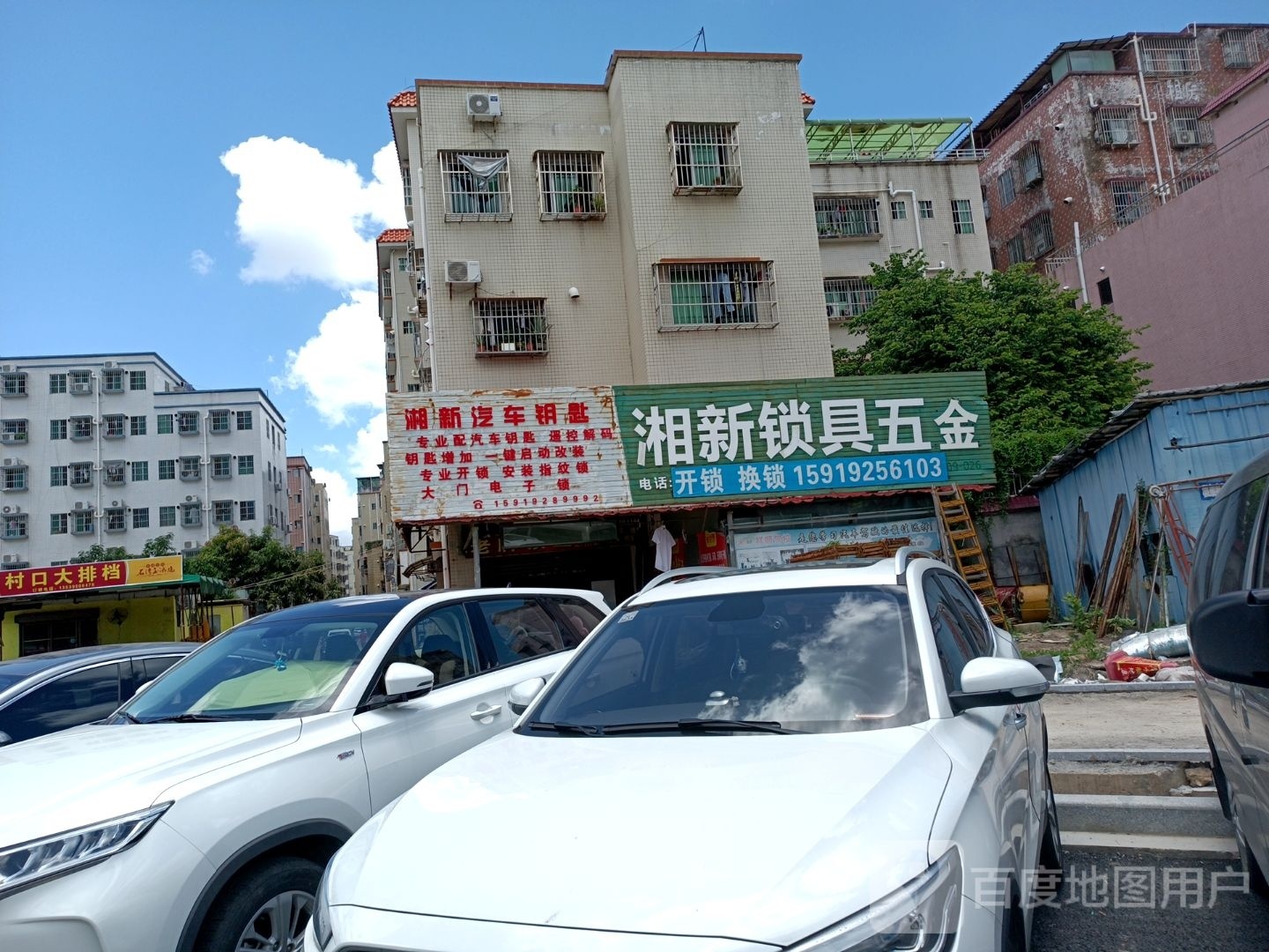 湘新锁具五金