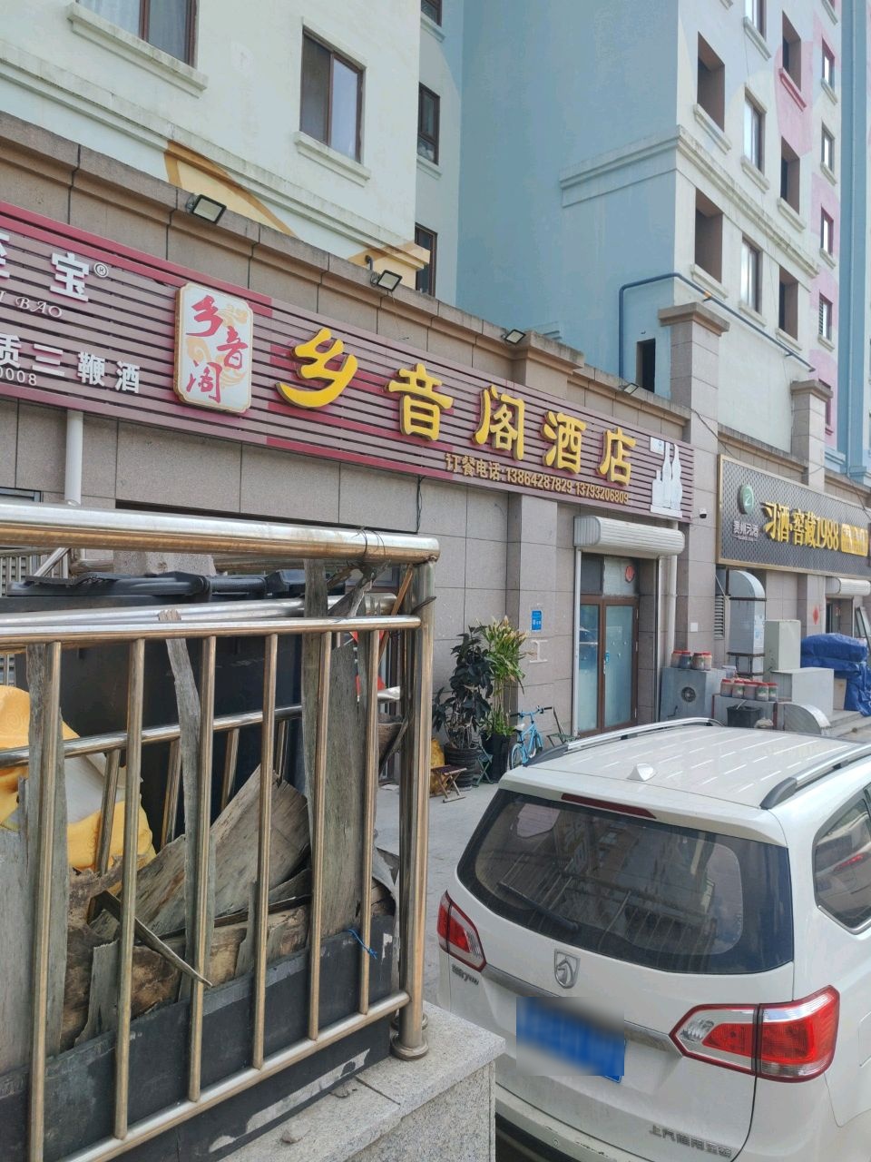 青岛守正源商贸有限公司