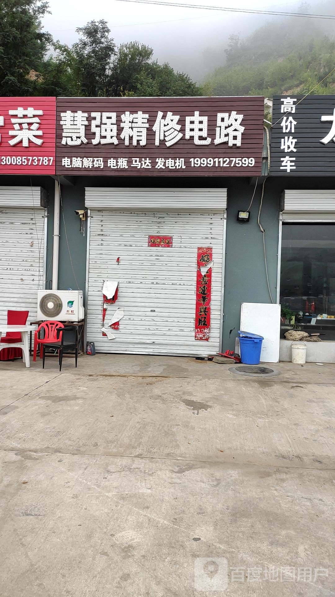 慧强精修电路