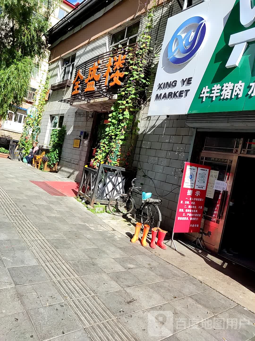 全盛楼牛肉面(东五道街店)