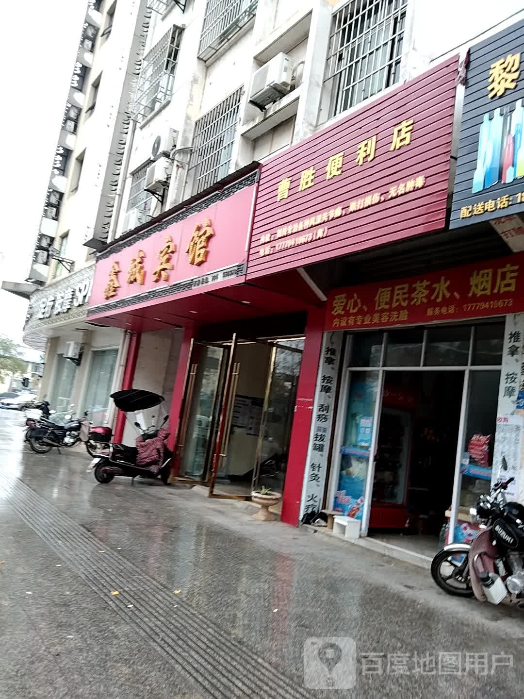 水木年华K歌足浴(泰伯路店)