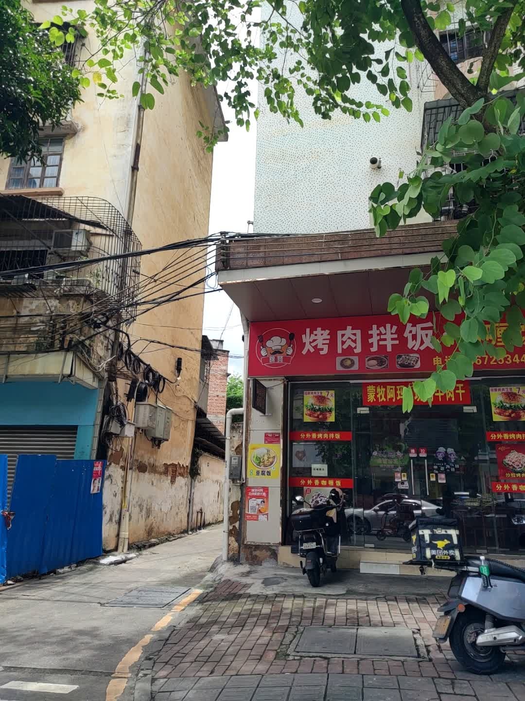 锦贤烤肉拌饭·咖喱饭