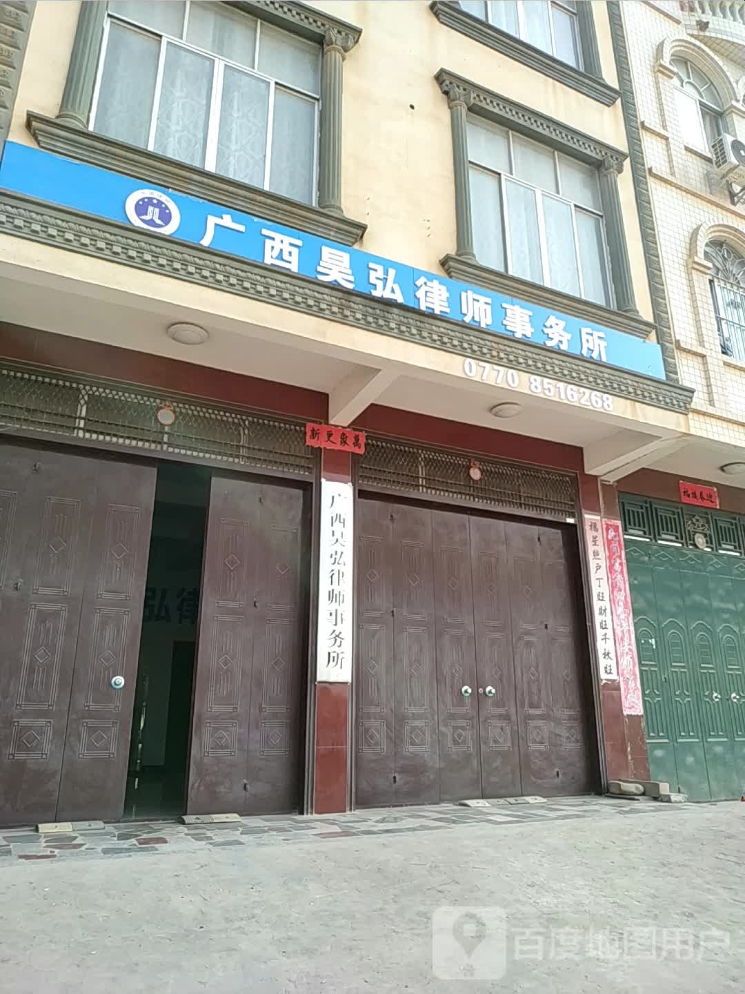 广西昊弘律师事务所