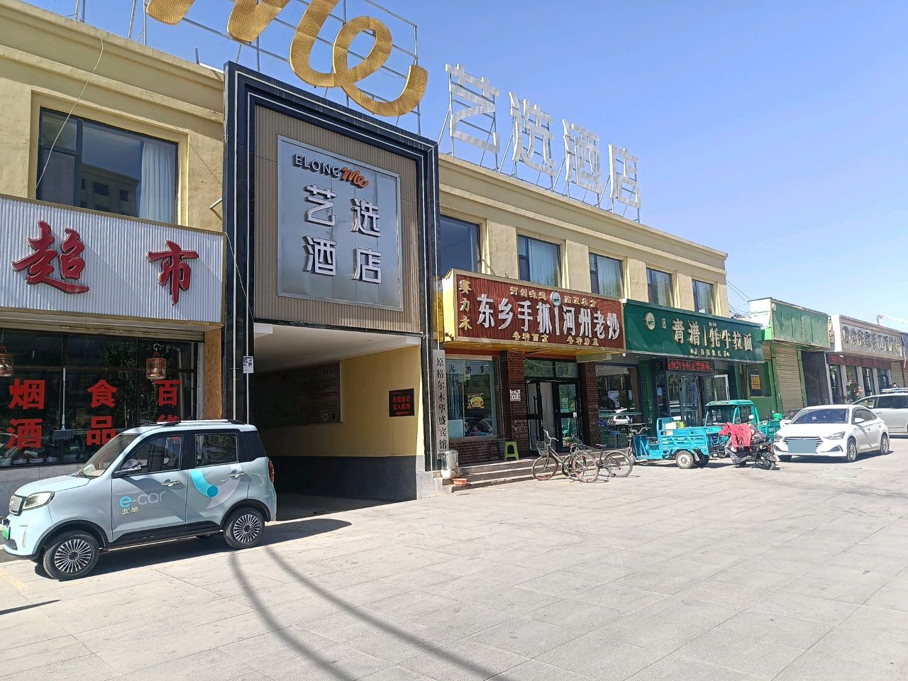 尕丹·少东家手工面片
