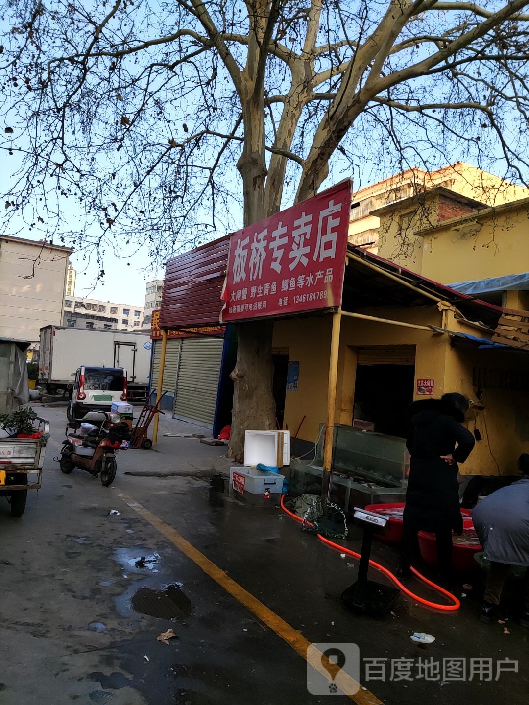 板桥专卖店