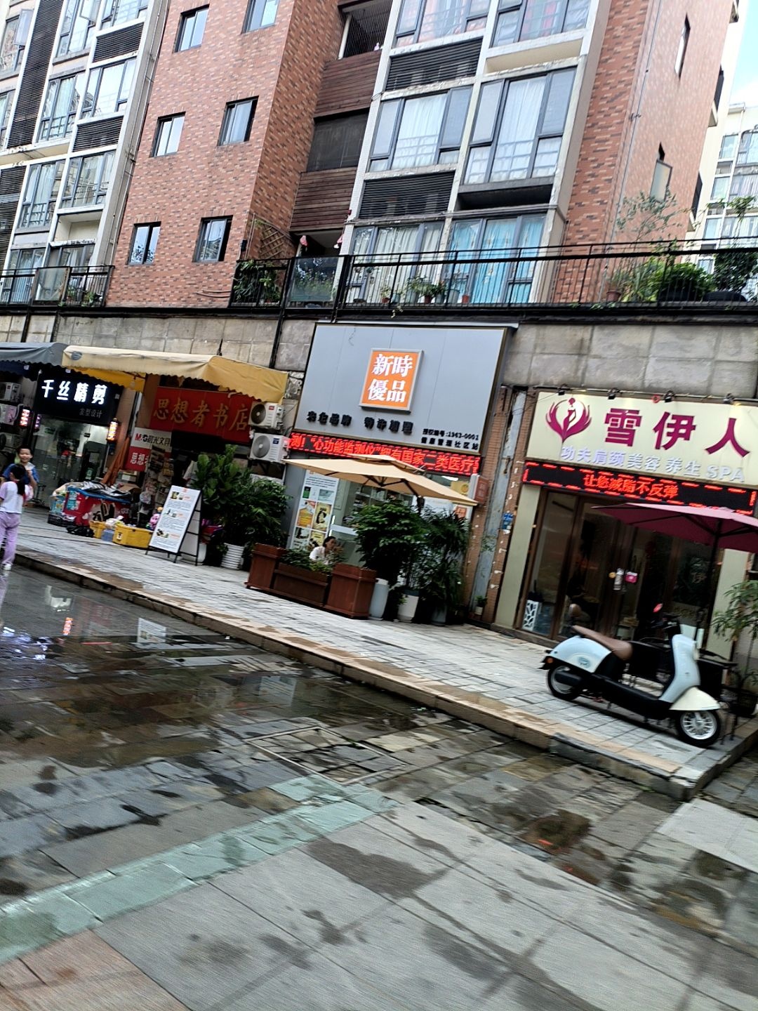 思想者书店(宏伟路店)