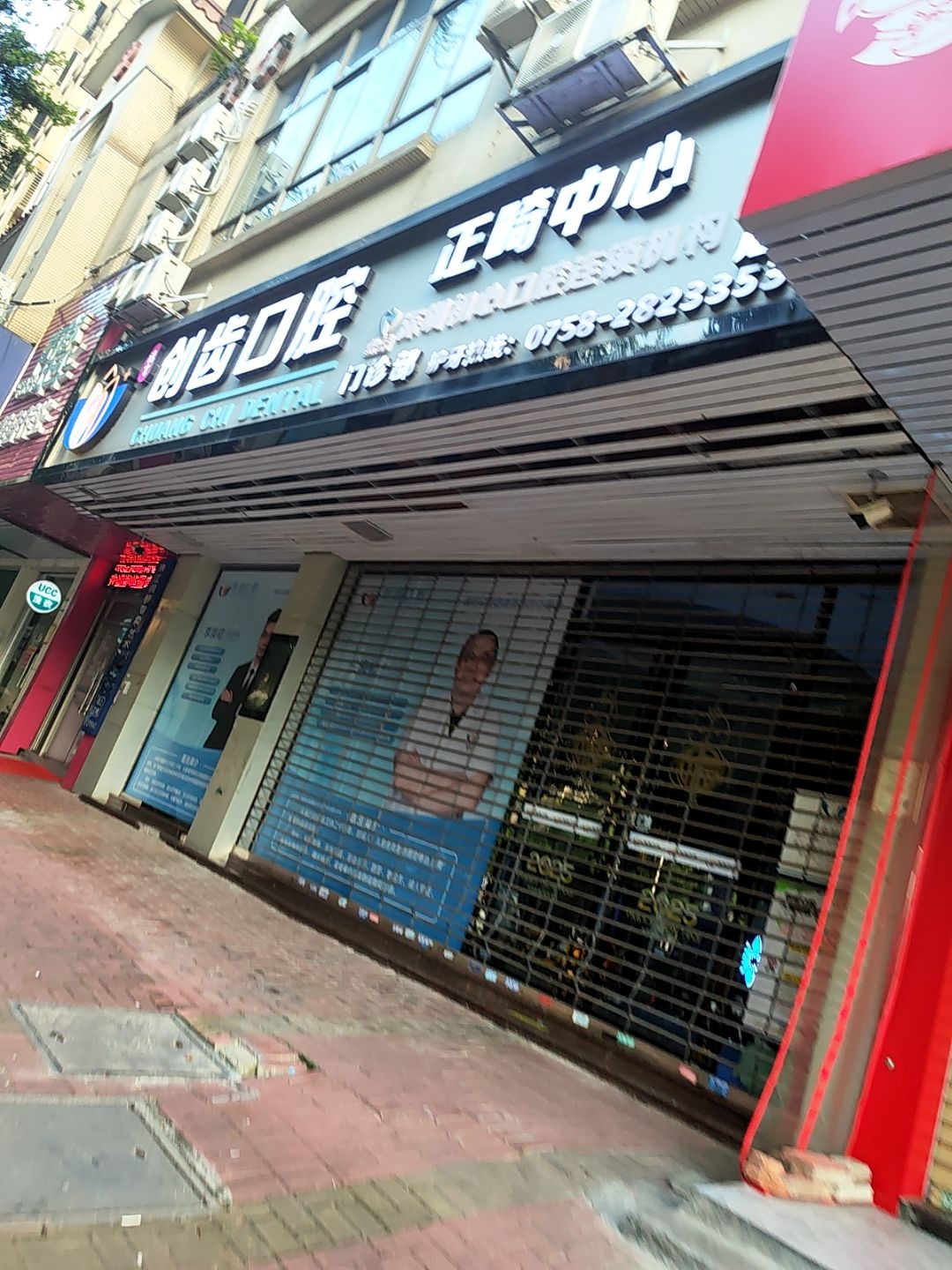 初心·创齿口腔正畸中心(华英店)