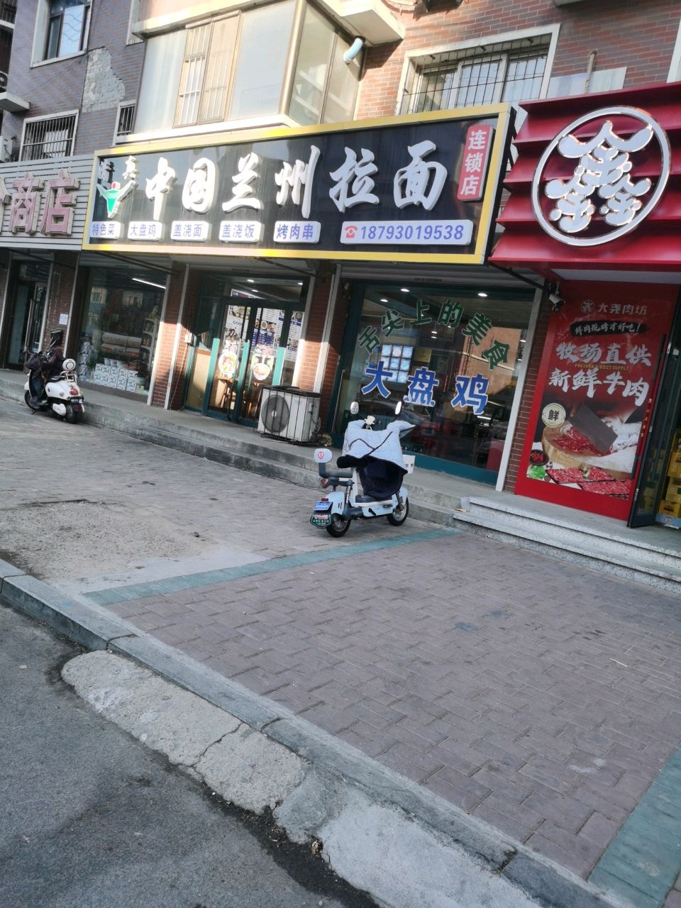 清真中国兰州拉面(盛业家园店)