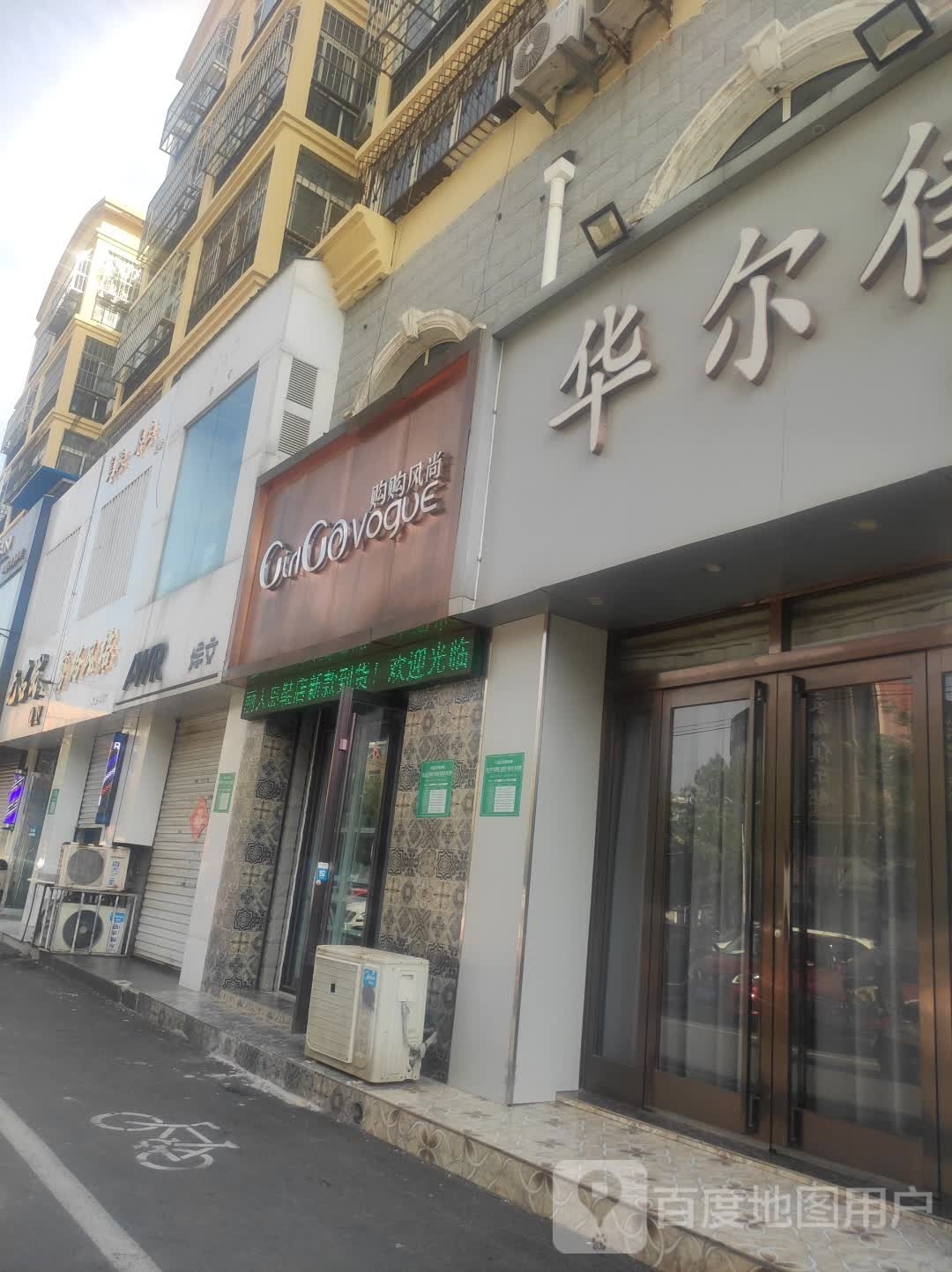 鲜鱼火锅