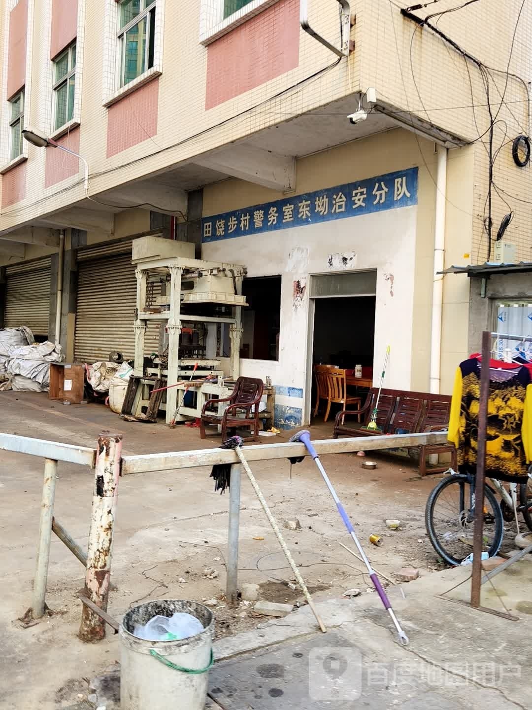 田饶步村警务室东坳治安分队