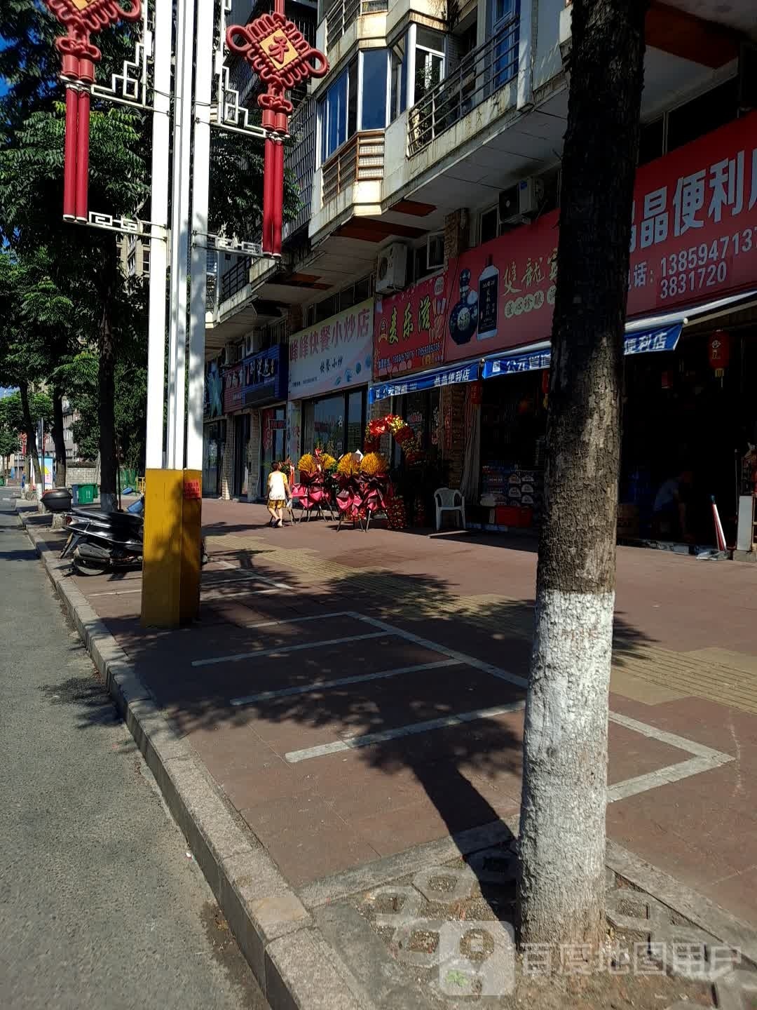 麦乐兹(中山东路店)