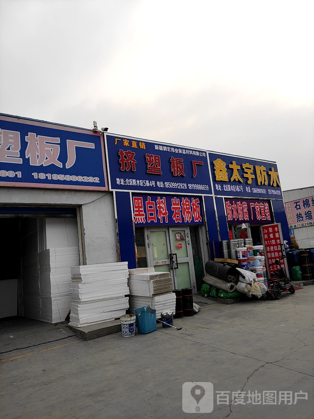 鑫太宇防水