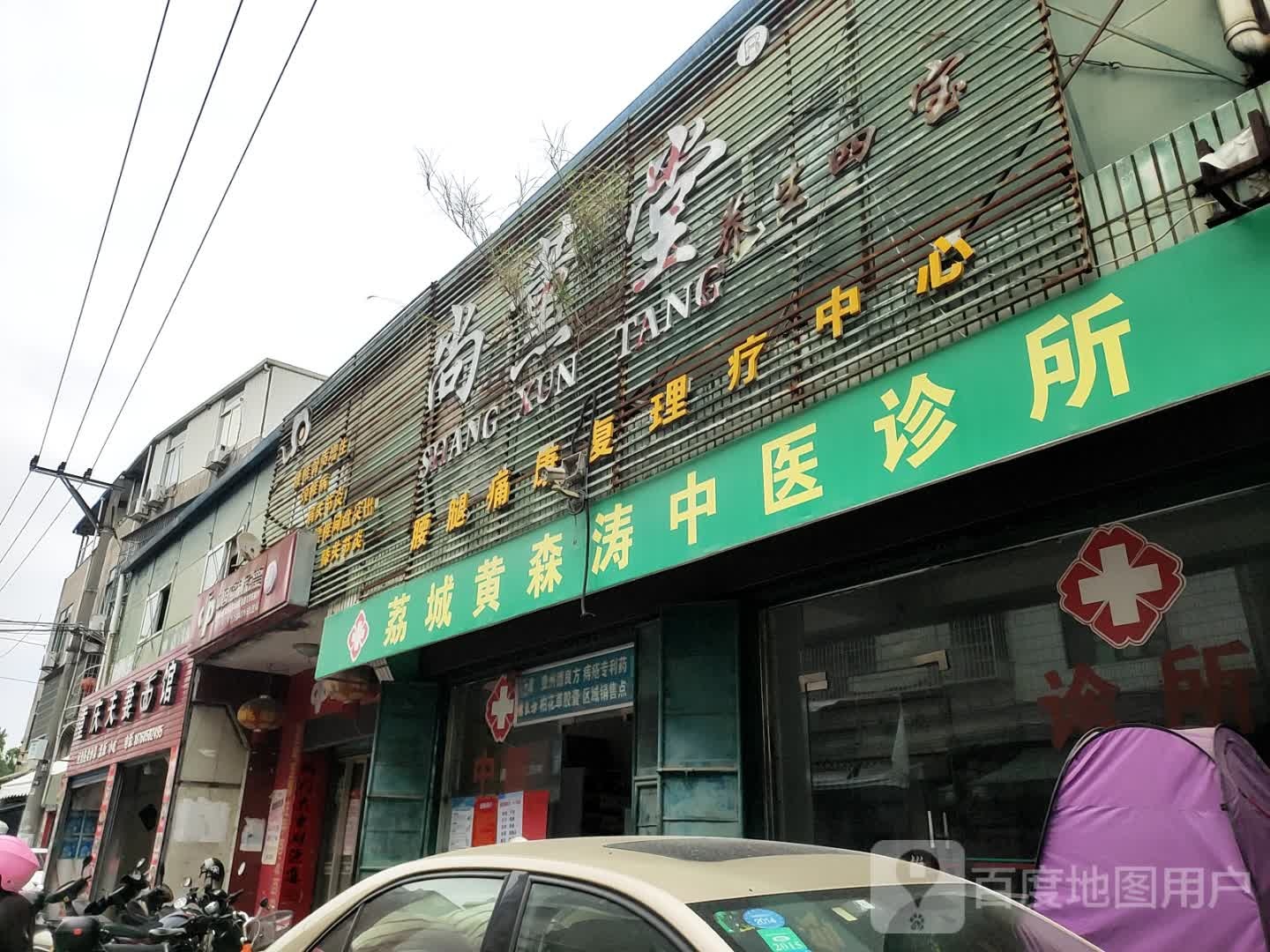 重庆夫妻面馆(北大科技楼店)