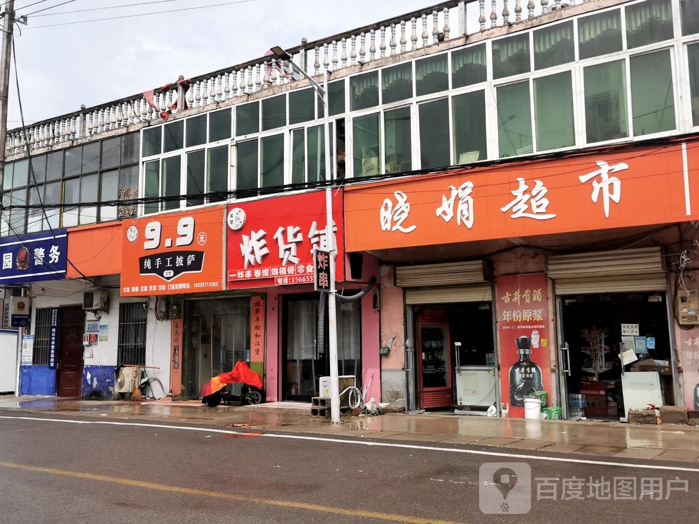 9.9元纯手工披萨