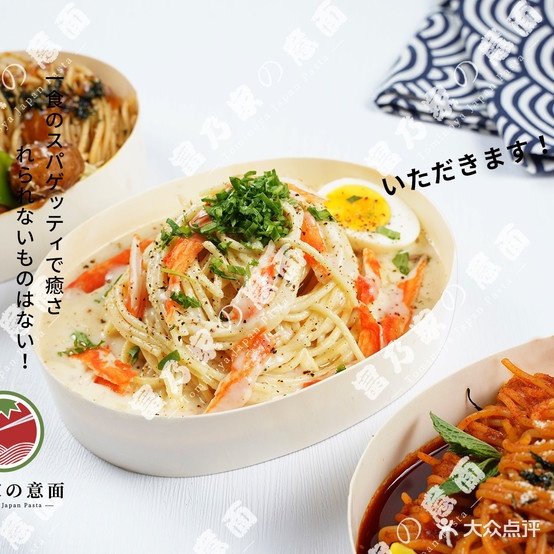 富乃家の手作意面(新华街店)