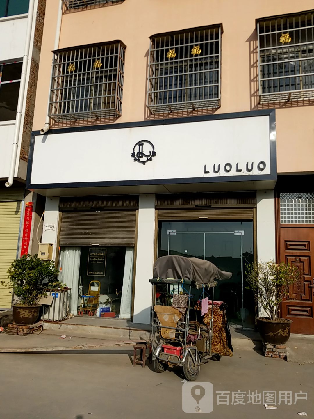 太康县LUOLUO