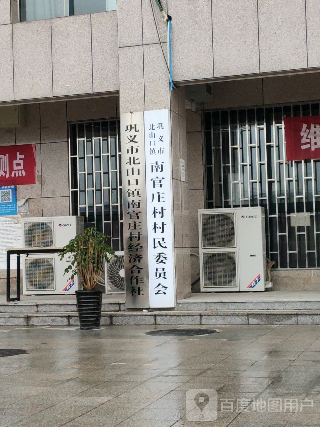 郑州市巩义市