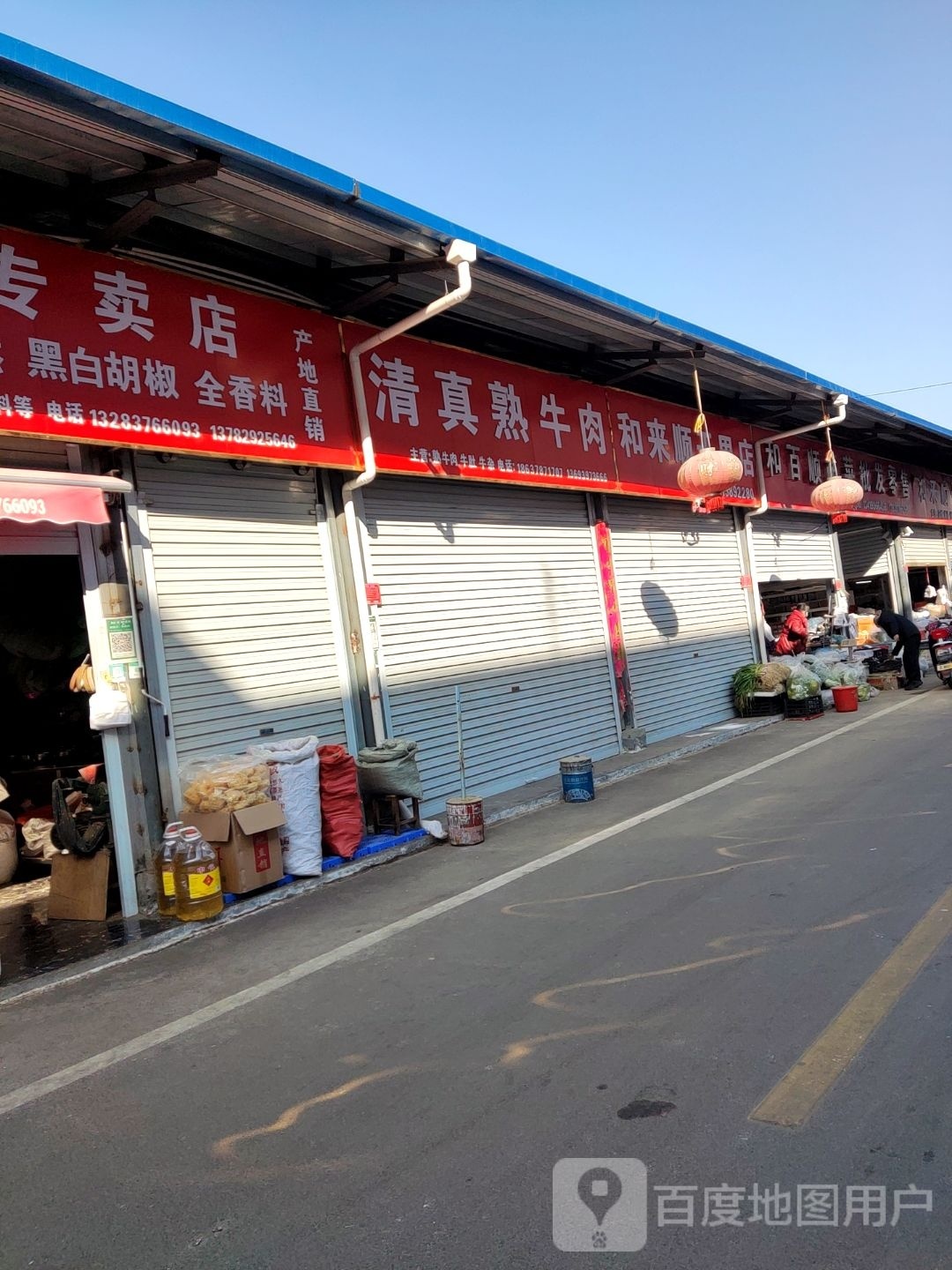 清真熟牛肉