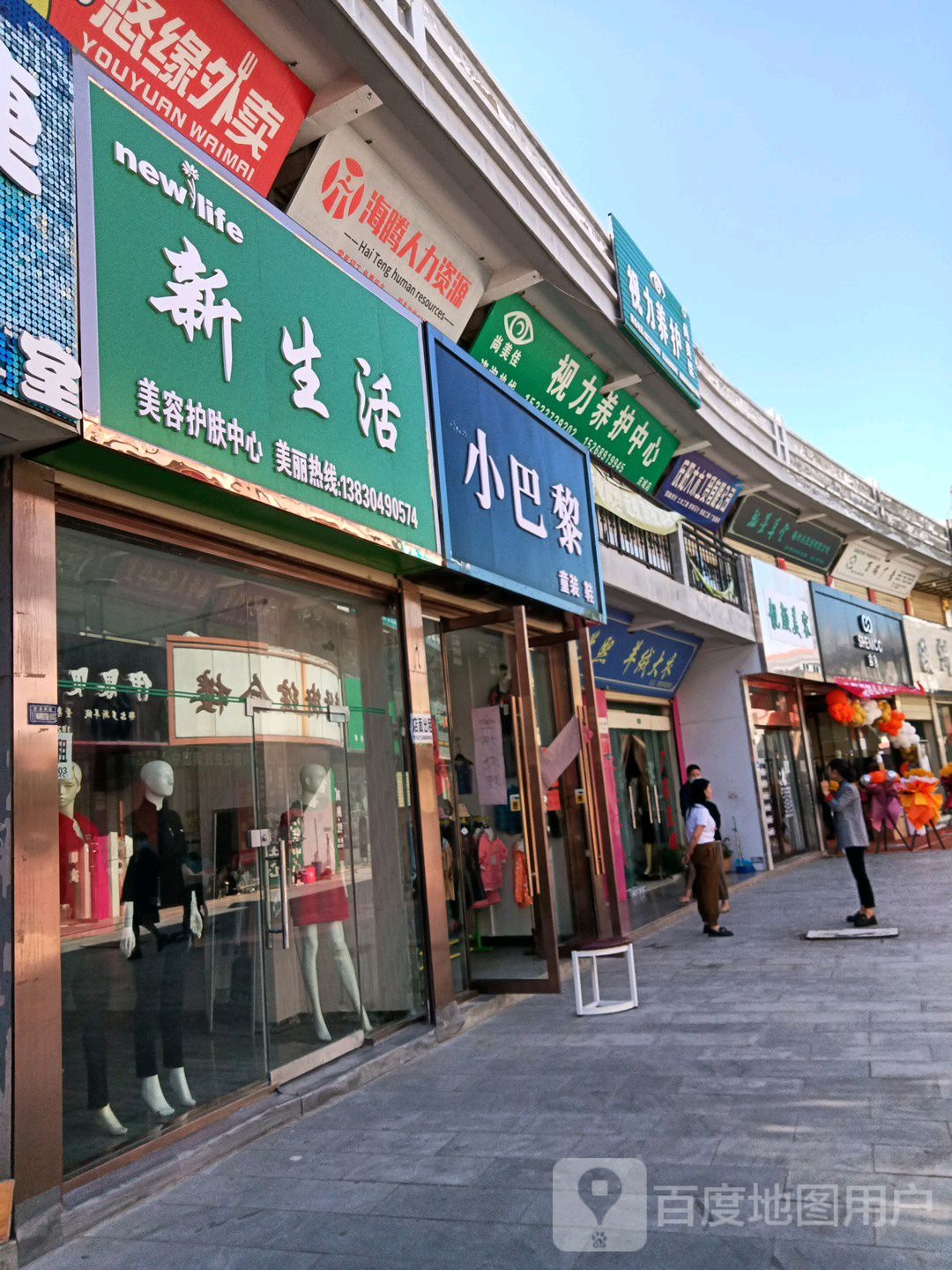 靓颜美容SPA(兴庆路店)