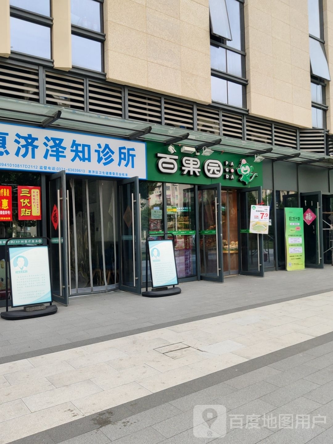 百果园(正弘澜庭叙店)