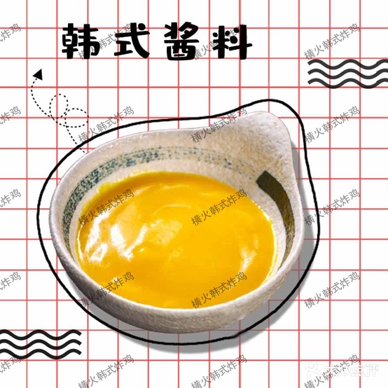 横火韩式炸鸡(含浦官方旗舰店)