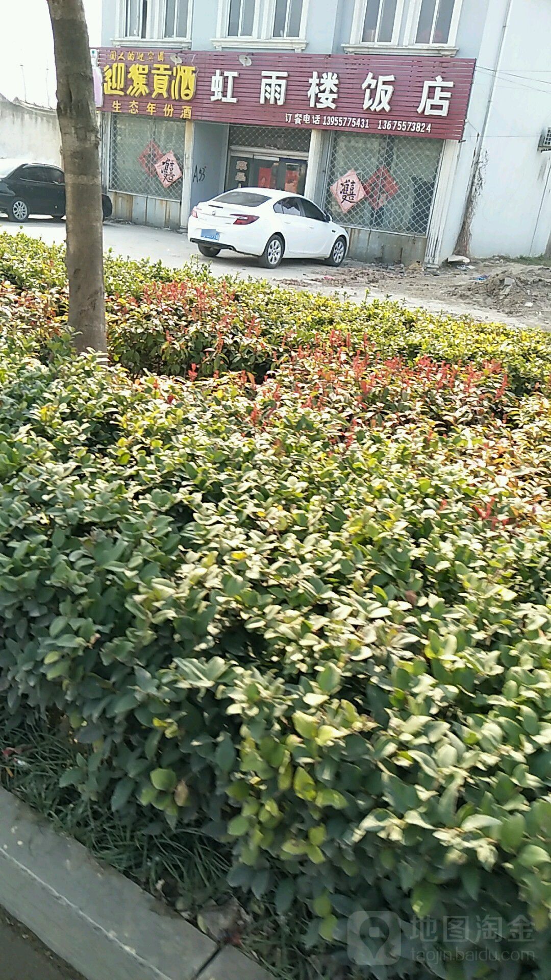 虹雨楼