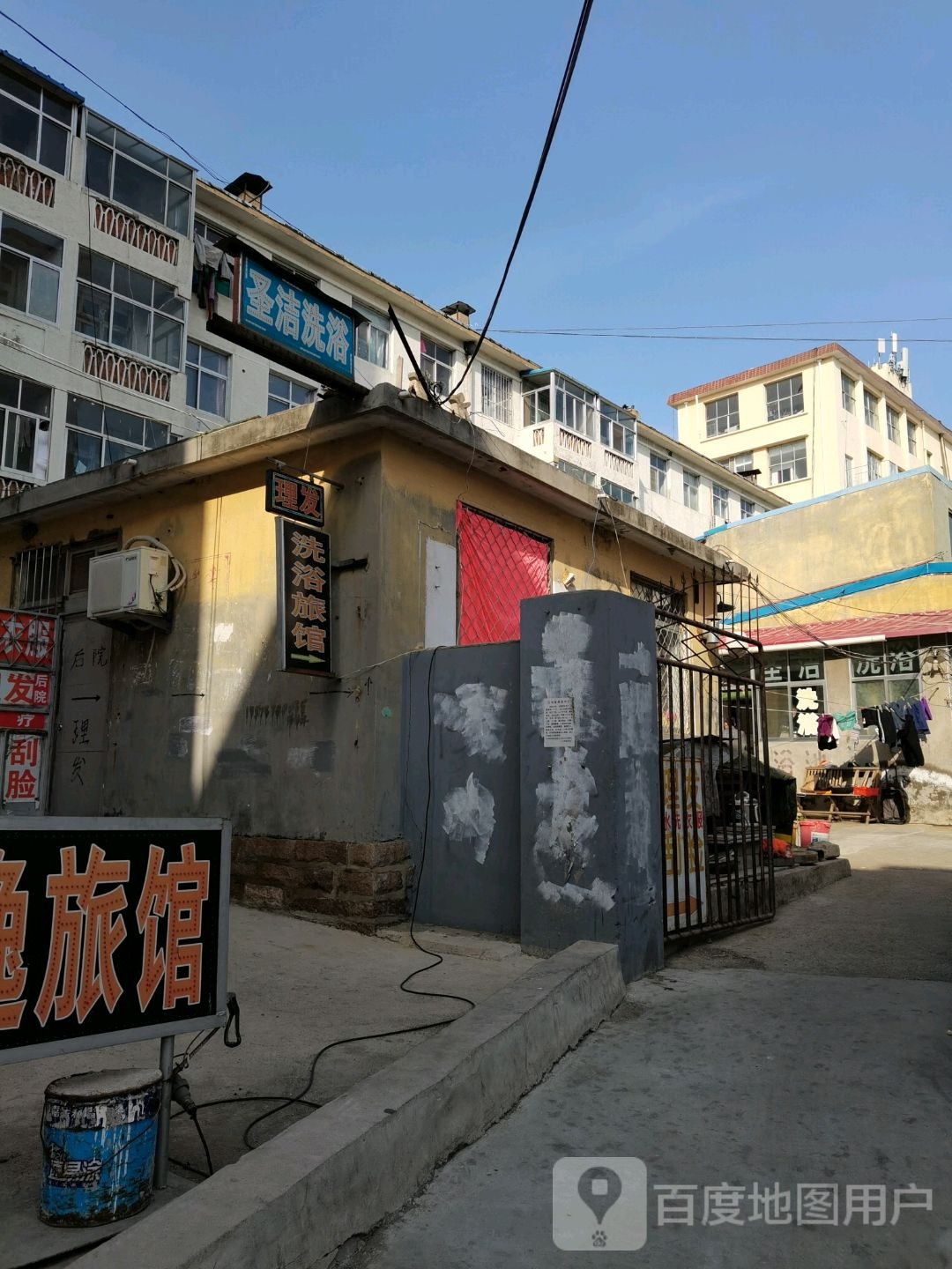 圣洁洗浴