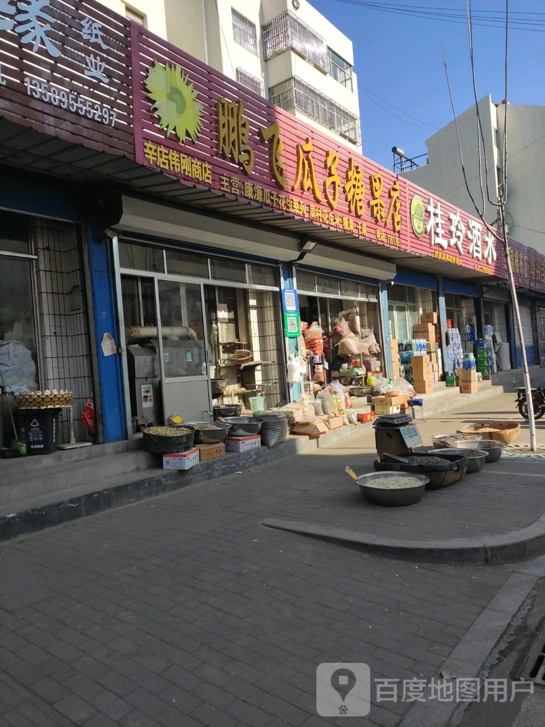 桂玲酒水(牛山路店)