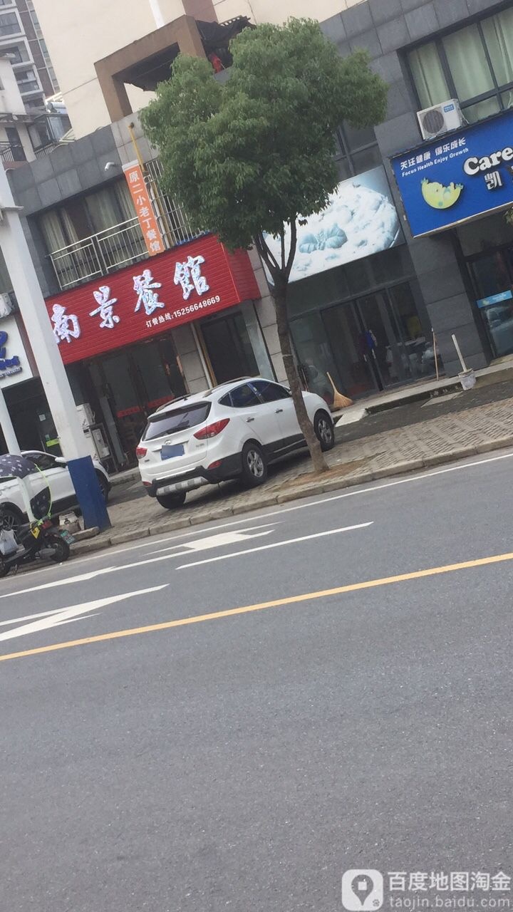 南景参观