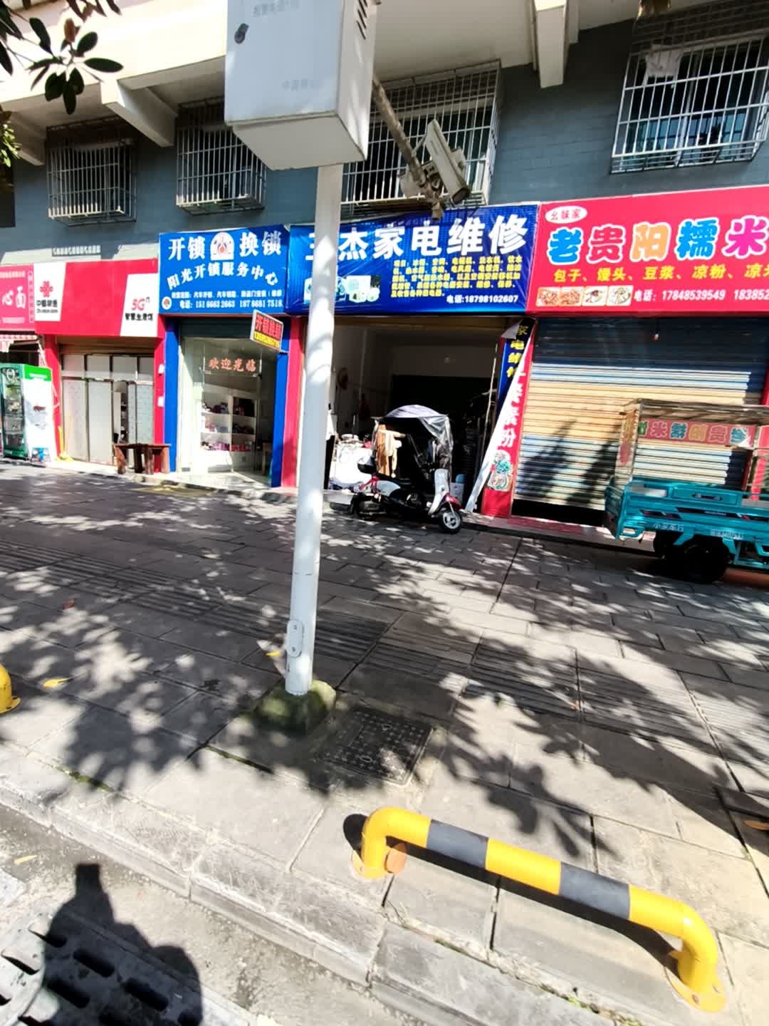 阳光开锁服务中心